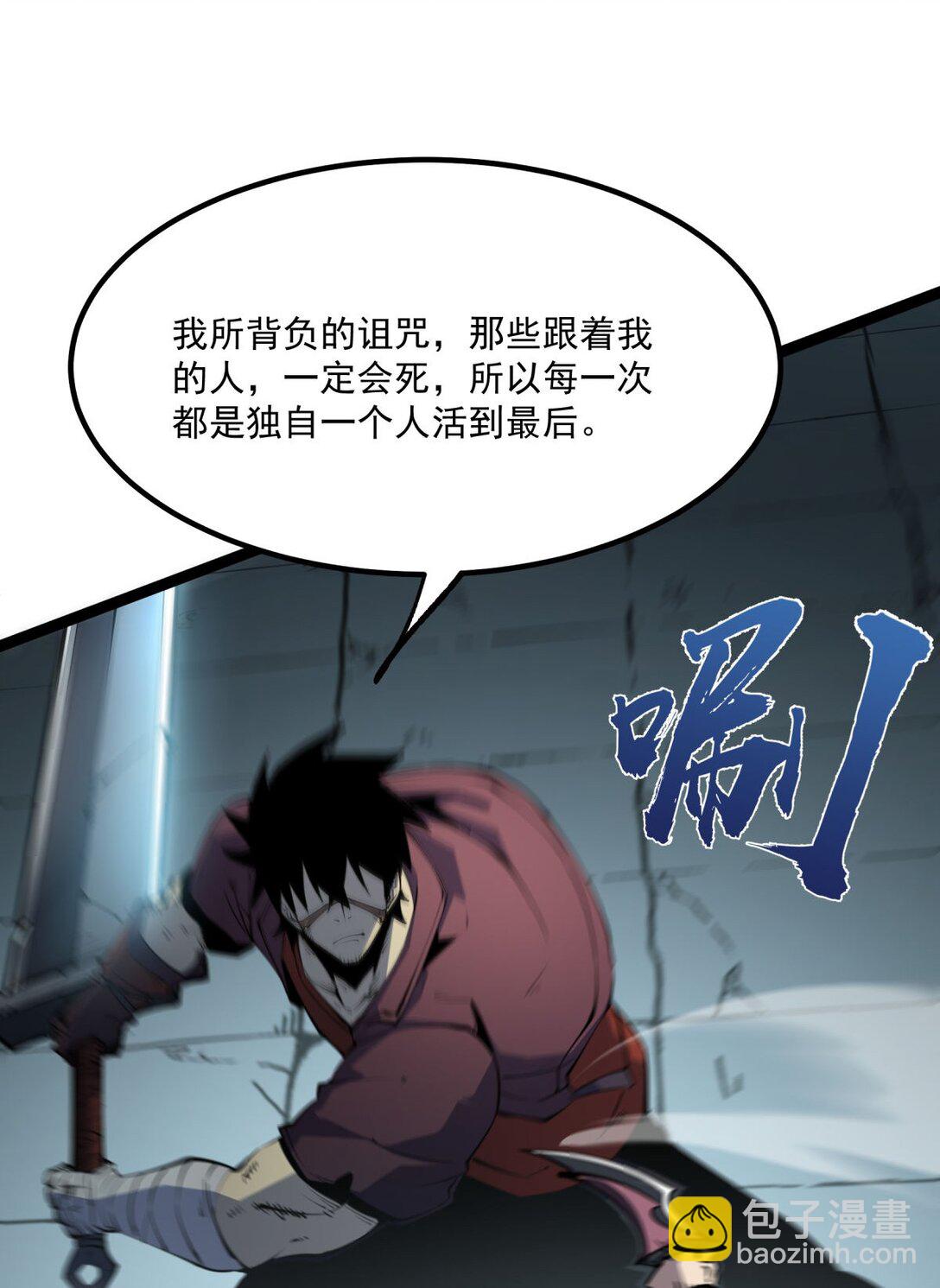 29 佣兵的职责(1/2)-第30话