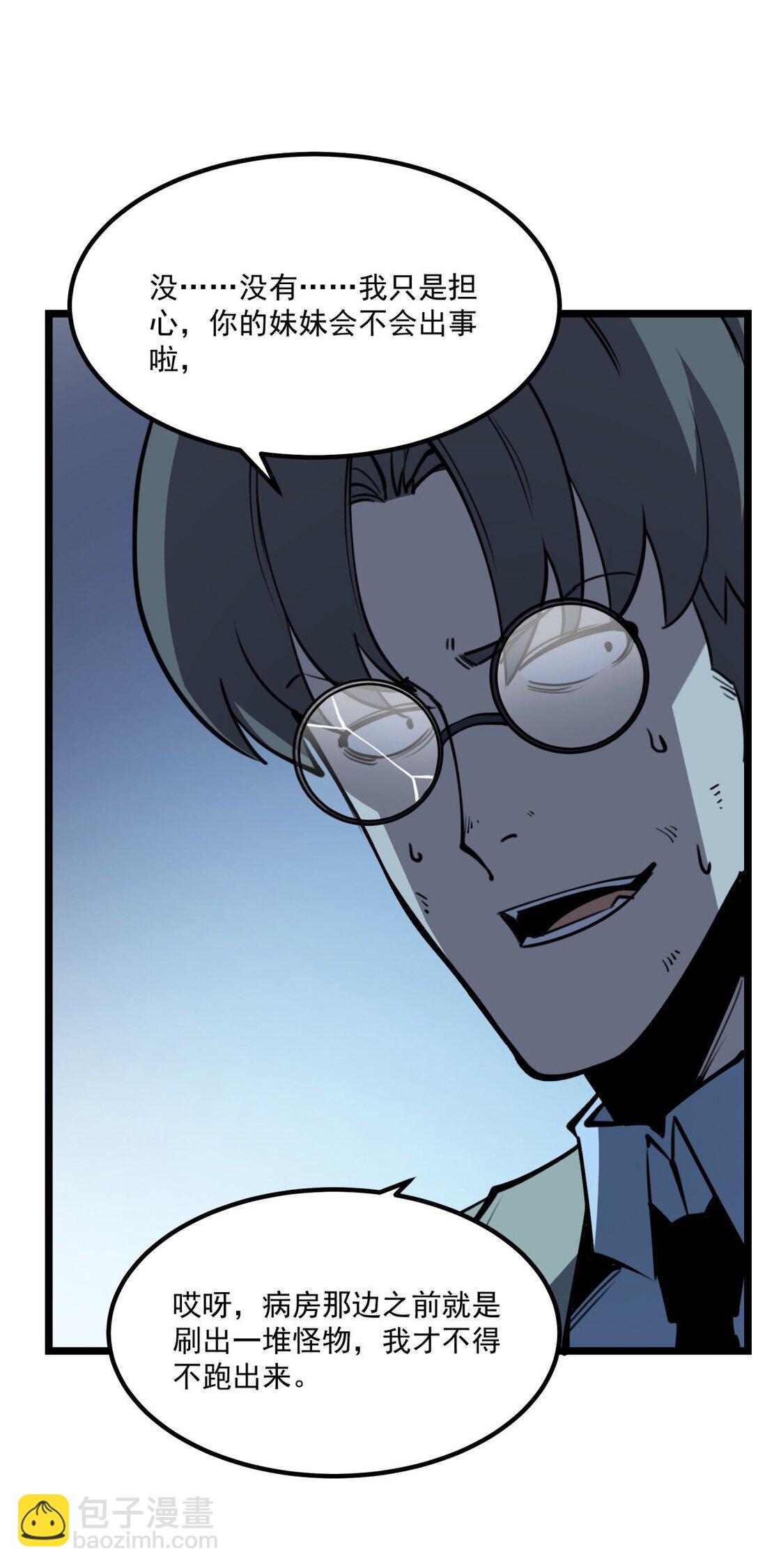 29 佣兵的职责(1/2)-第30话