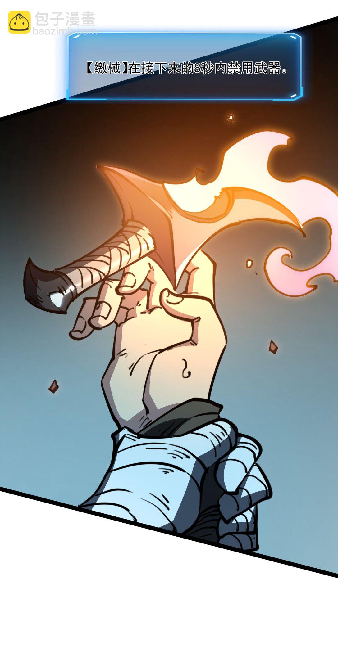 29 佣兵的职责(1/2)-第30话