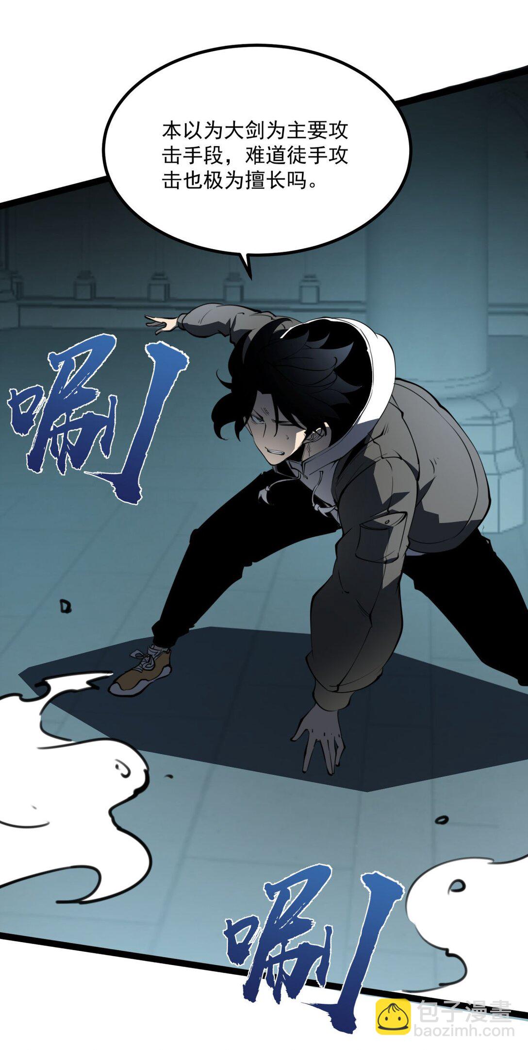 29 佣兵的职责(1/2)-第30话