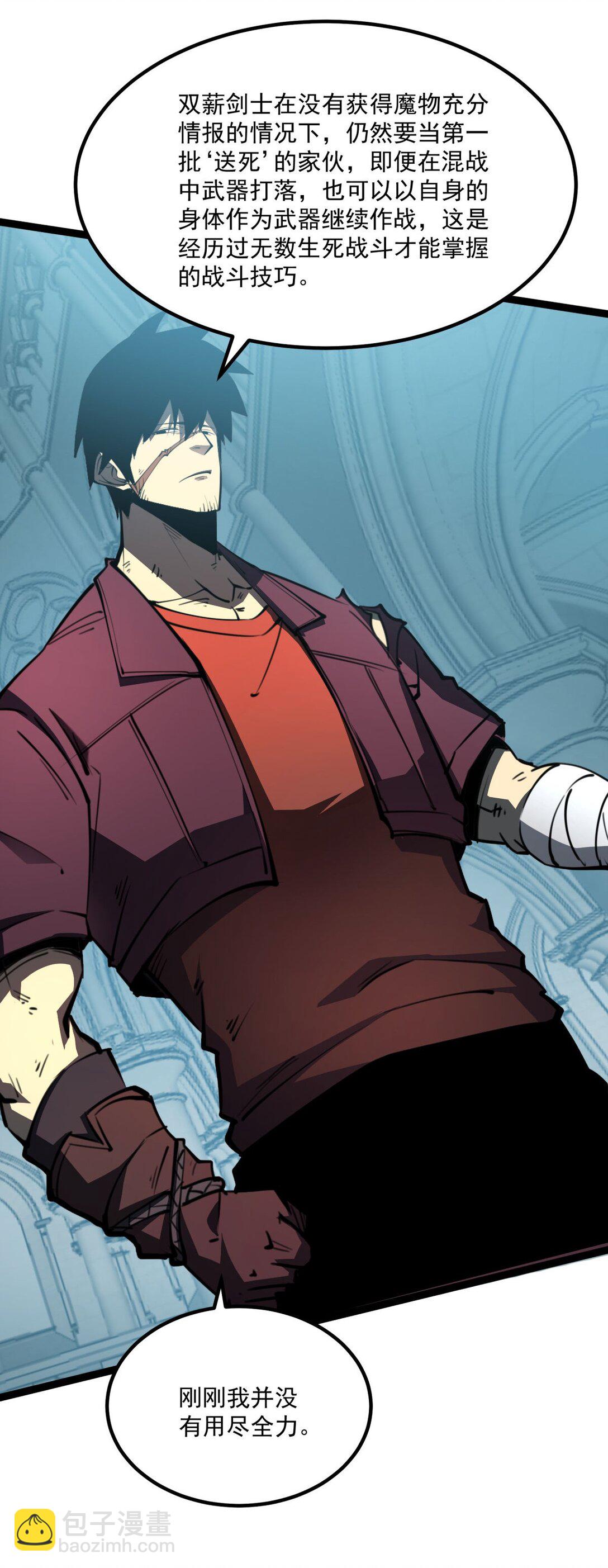 29 佣兵的职责(1/2)-第30话