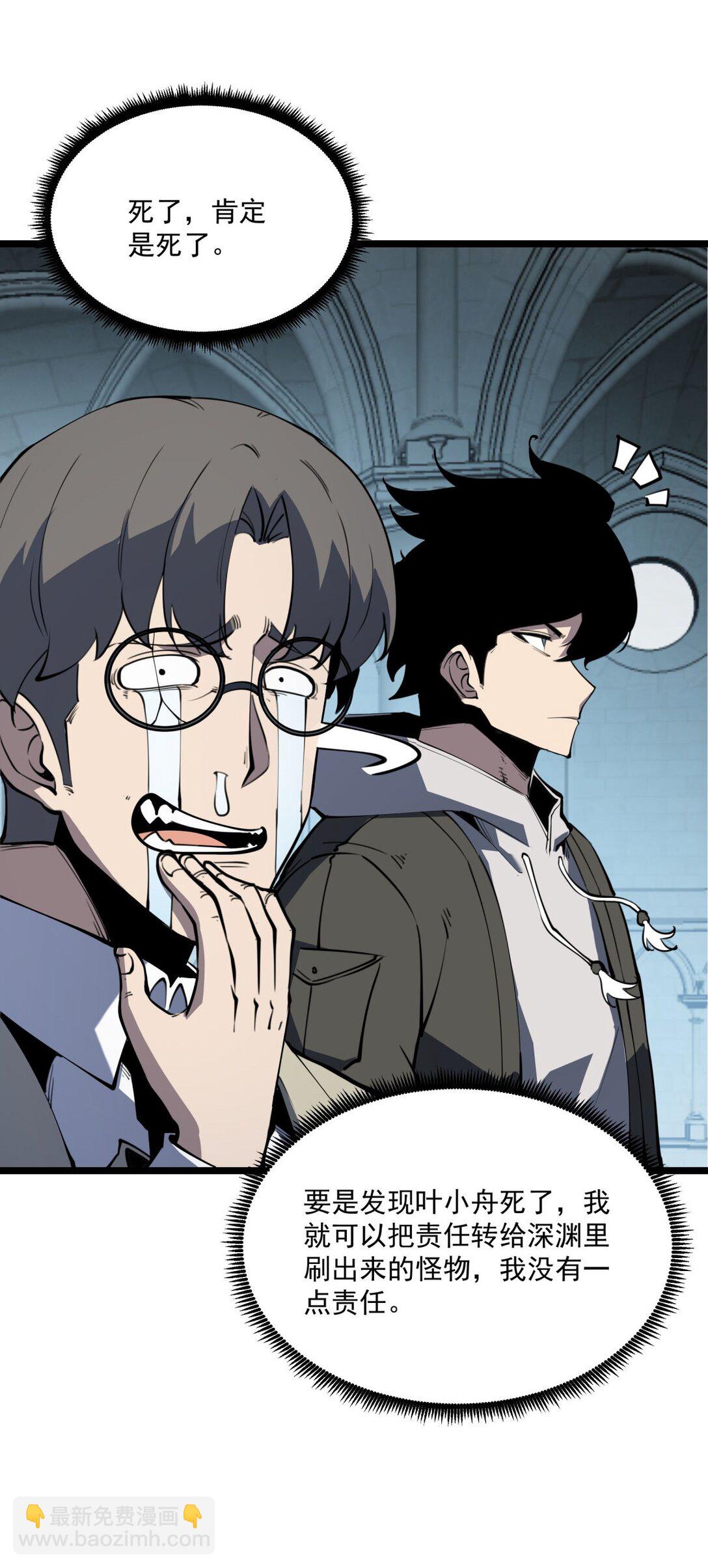 29 佣兵的职责(1/2)-第30话