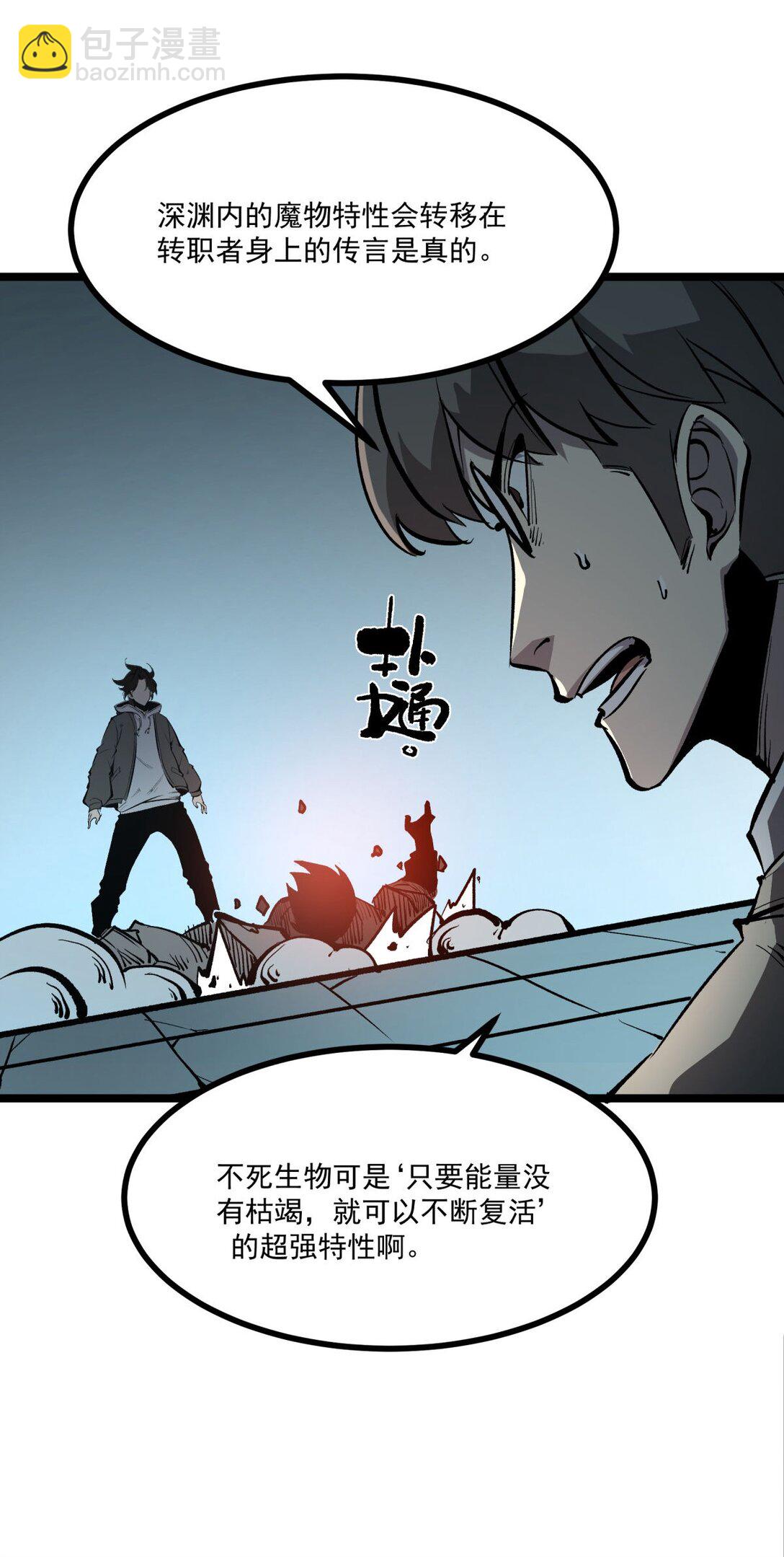 31 六边形战士(1/2)-第32话