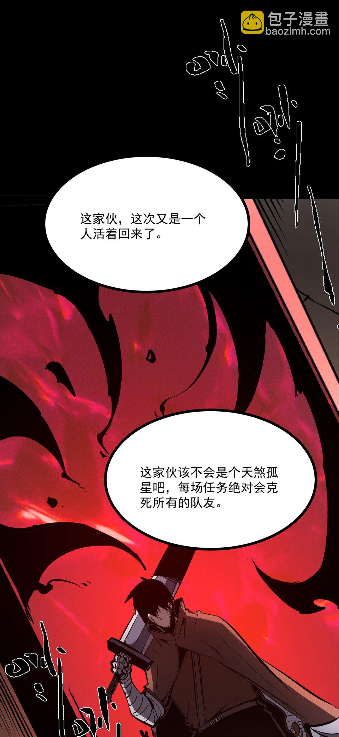 31 六边形战士(1/2)-第32话