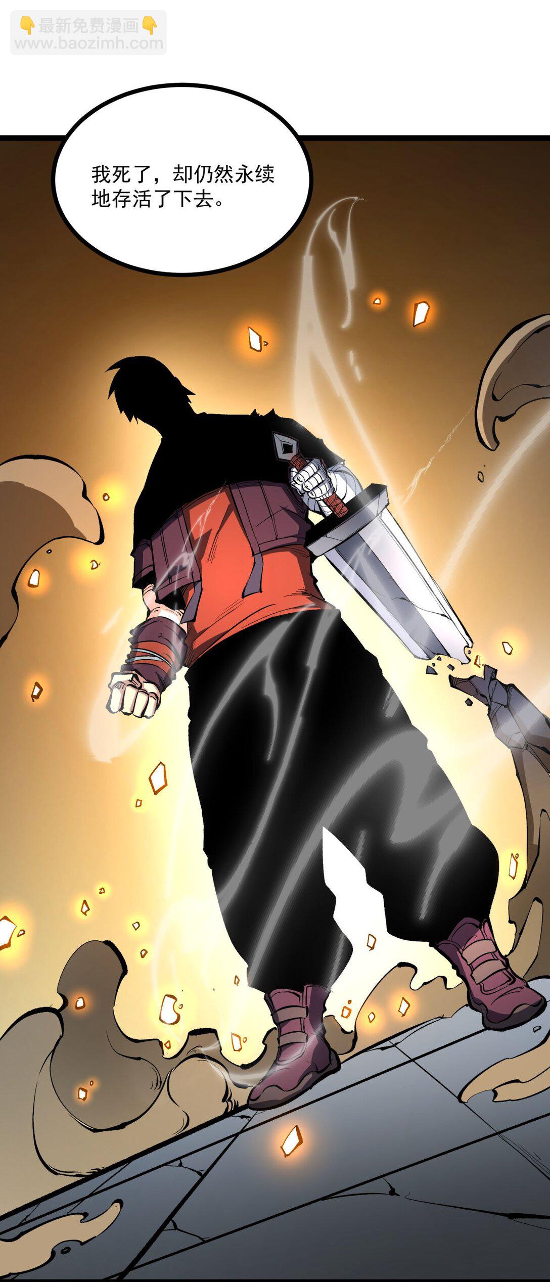 31 六边形战士(1/2)-第32话