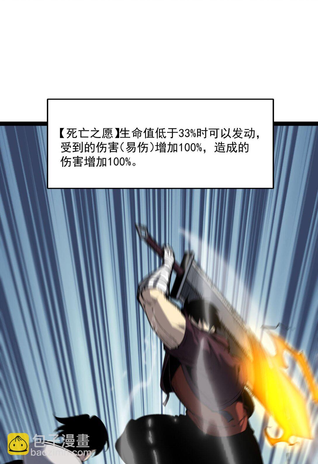 31 六边形战士(1/2)-第32话