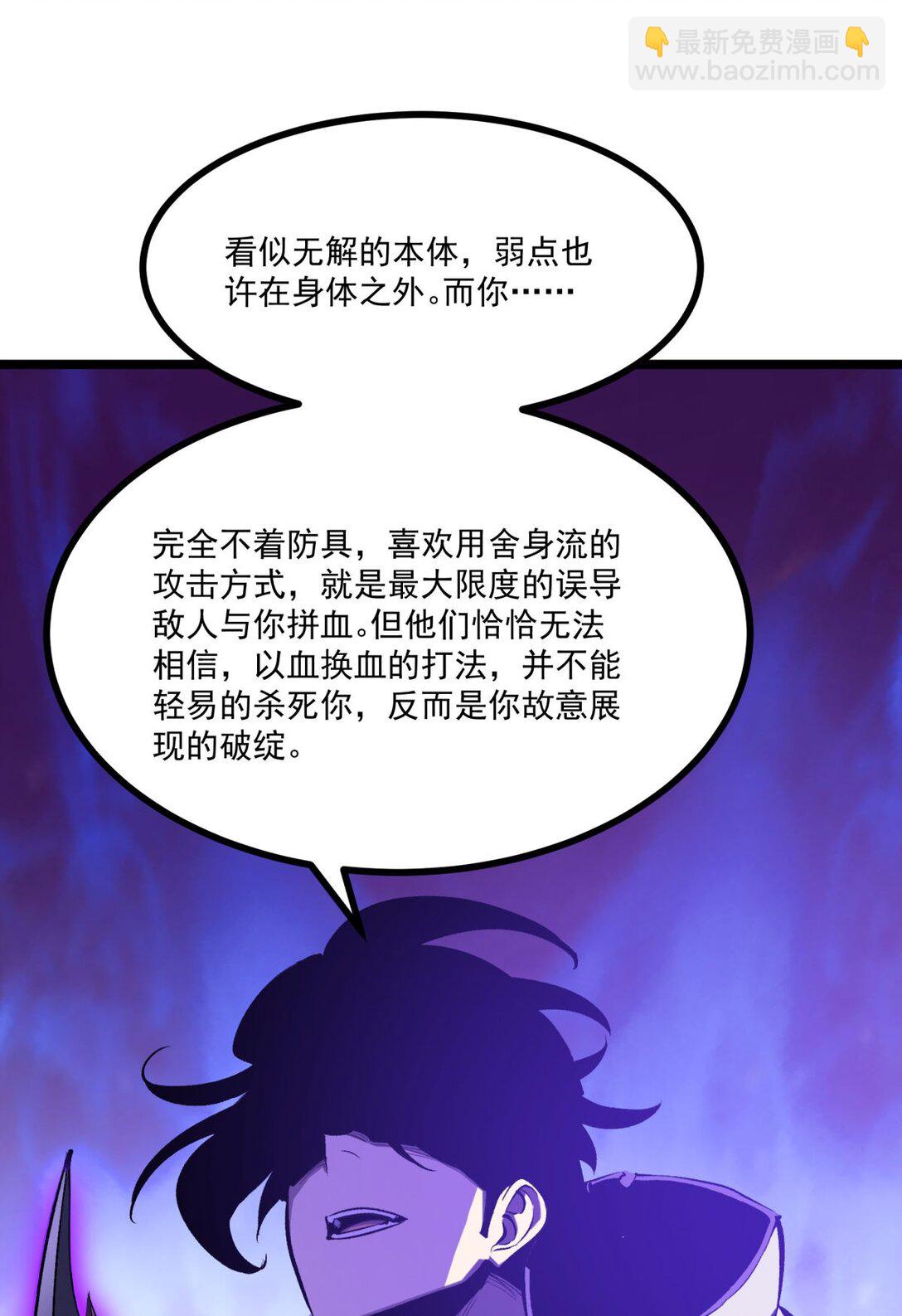 31 六边形战士(1/2)-第32话