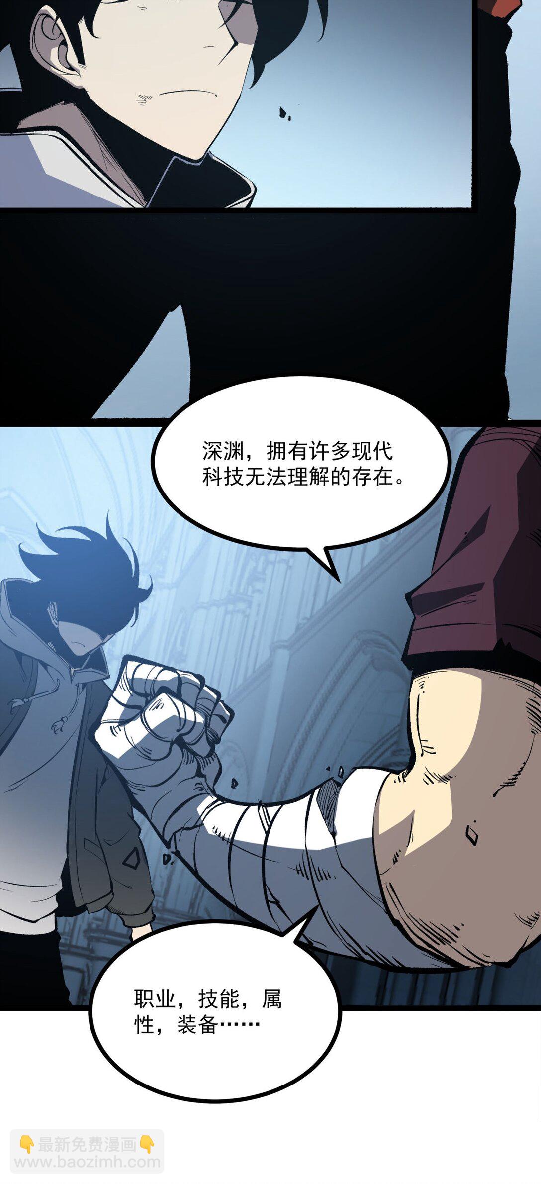 31 六边形战士(1/2)-第32话