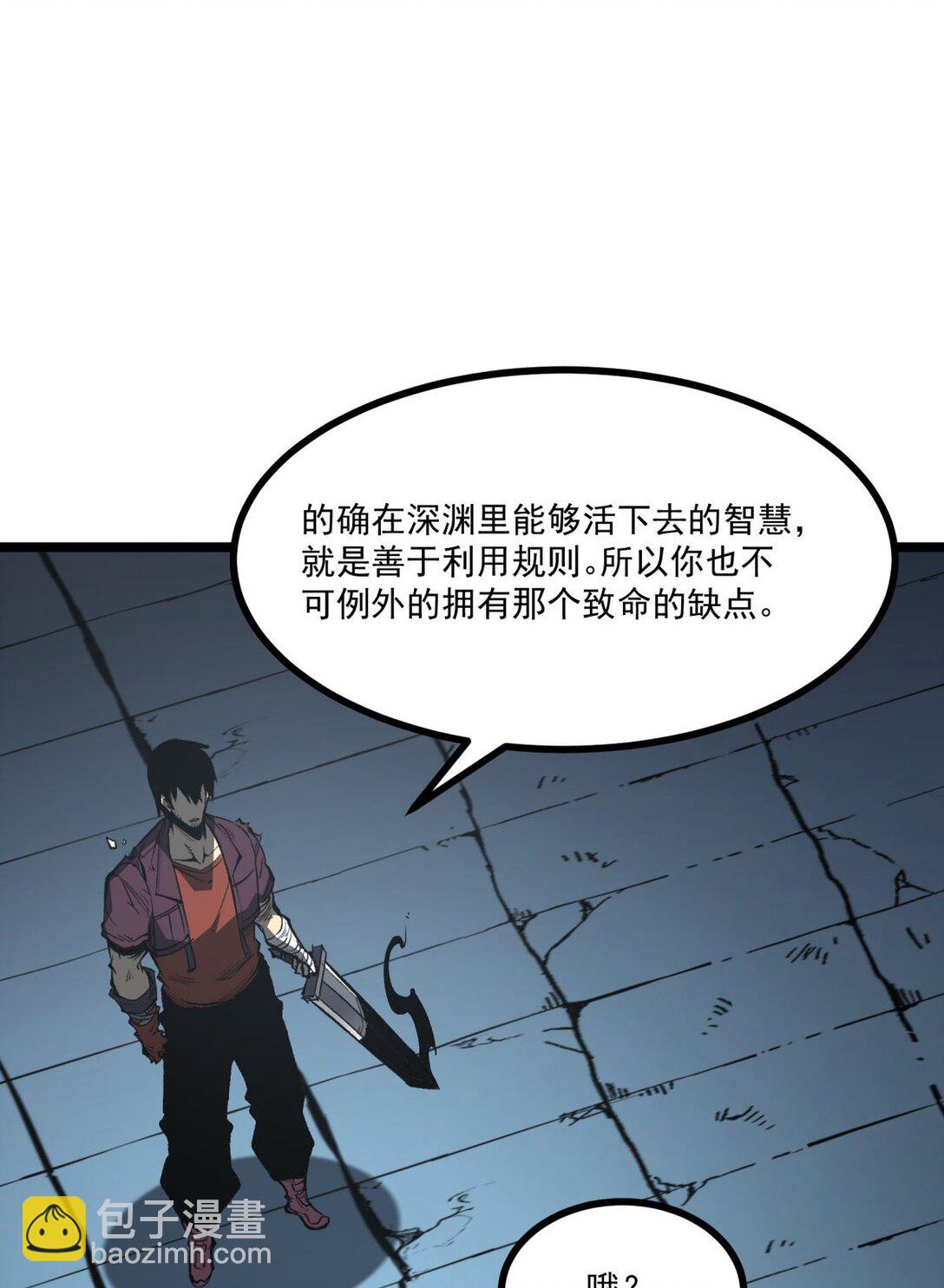 31 六边形战士(1/2)-第32话