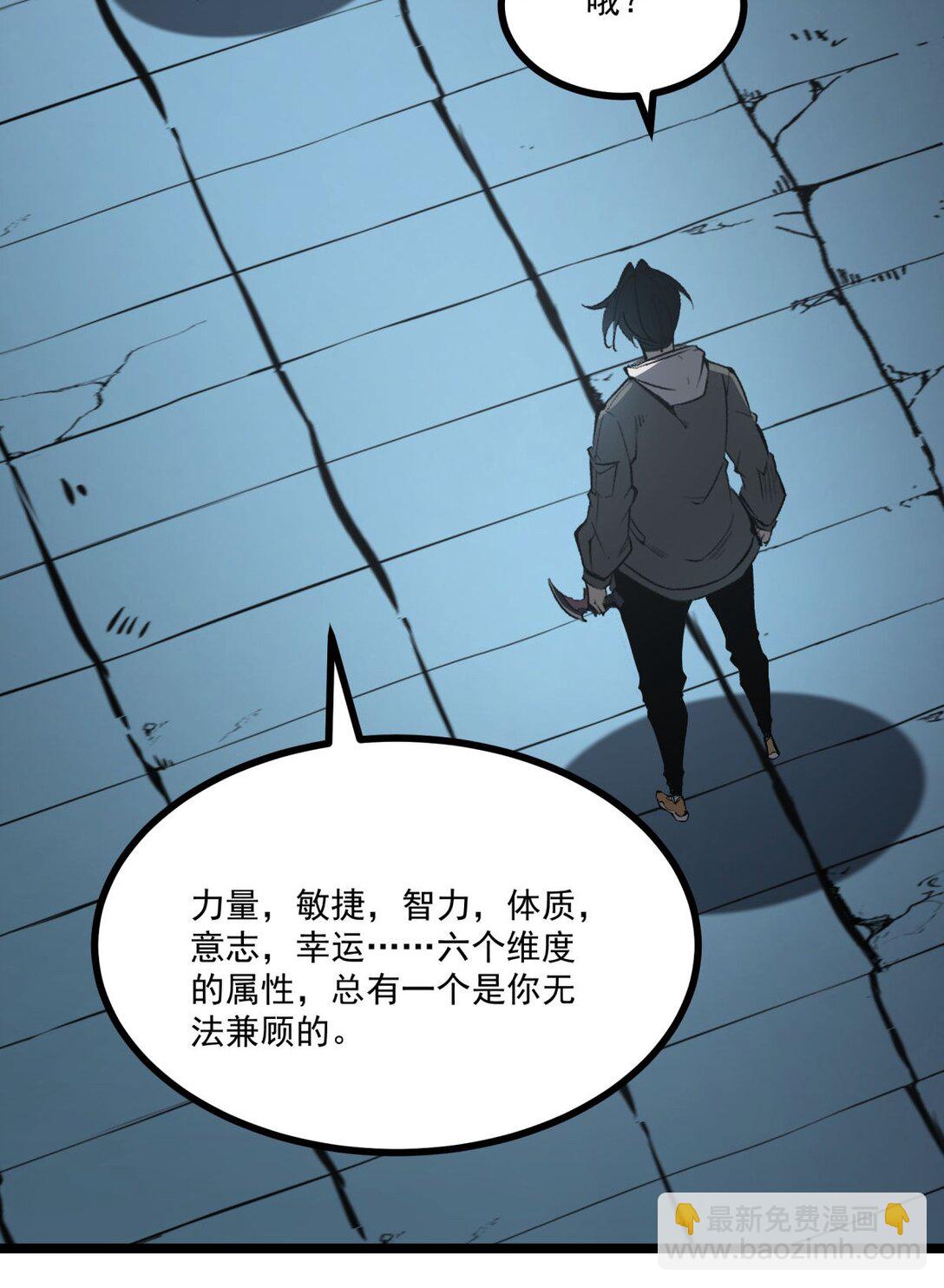 31 六边形战士(1/2)-第32话