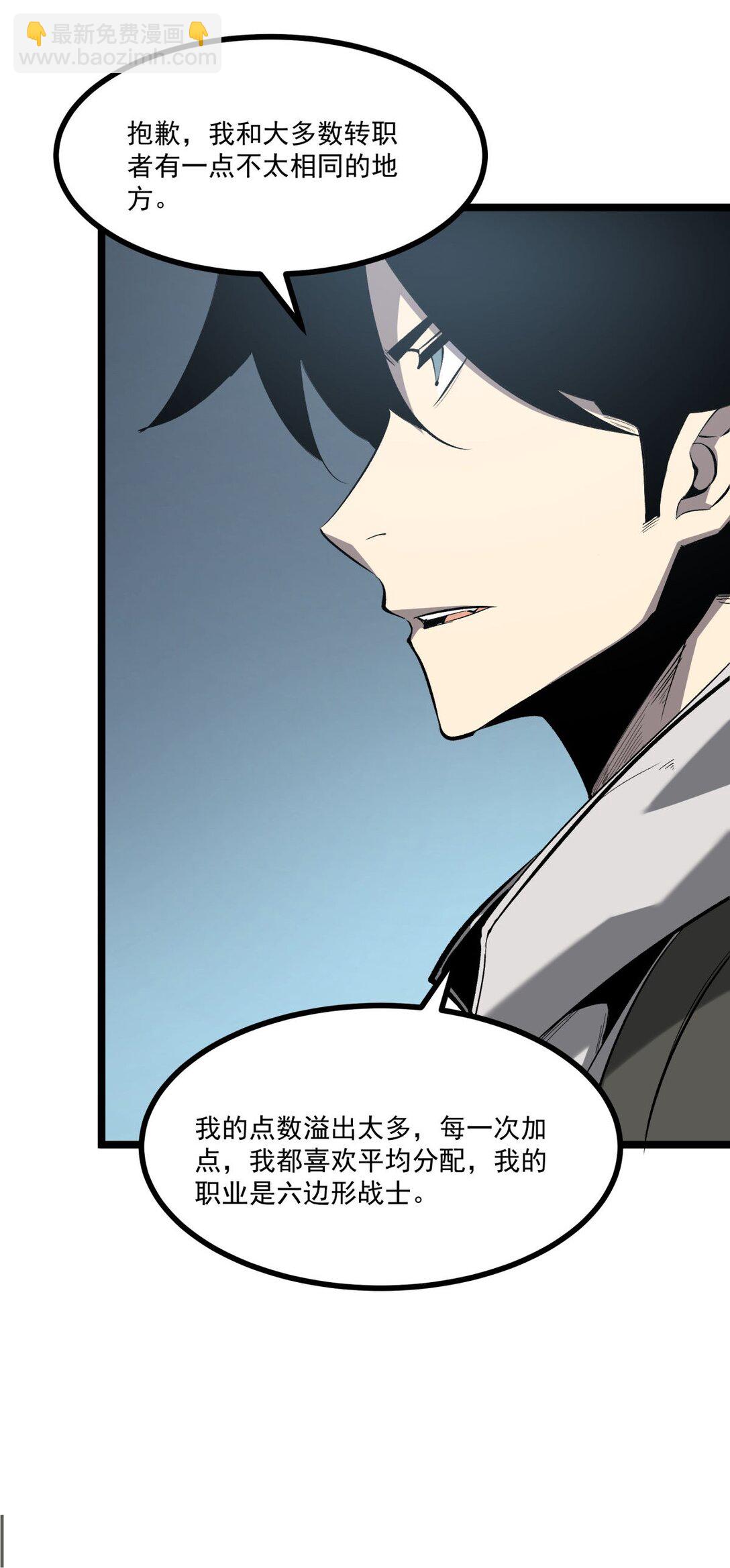 31 六边形战士(1/2)-第32话