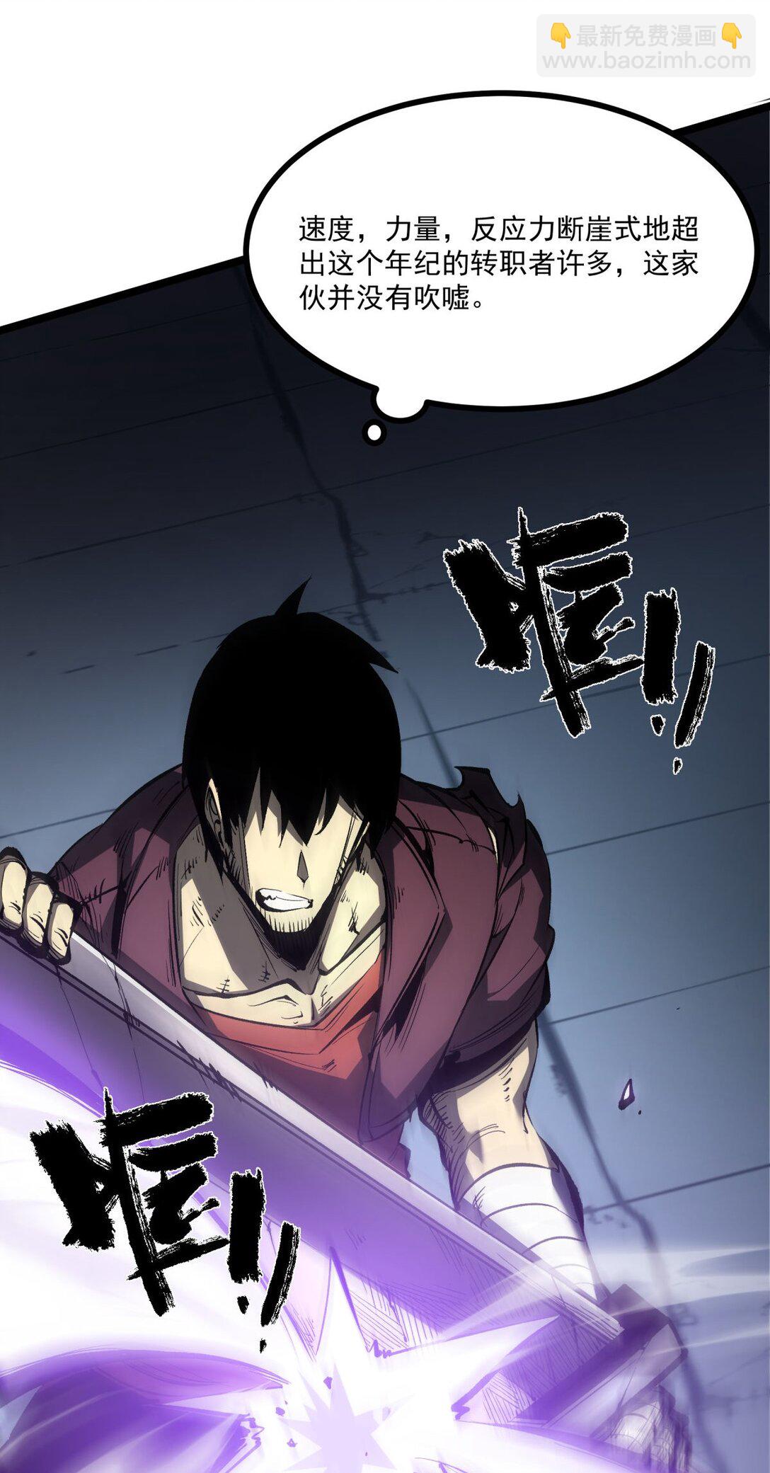 31 六边形战士(1/2)-第32话