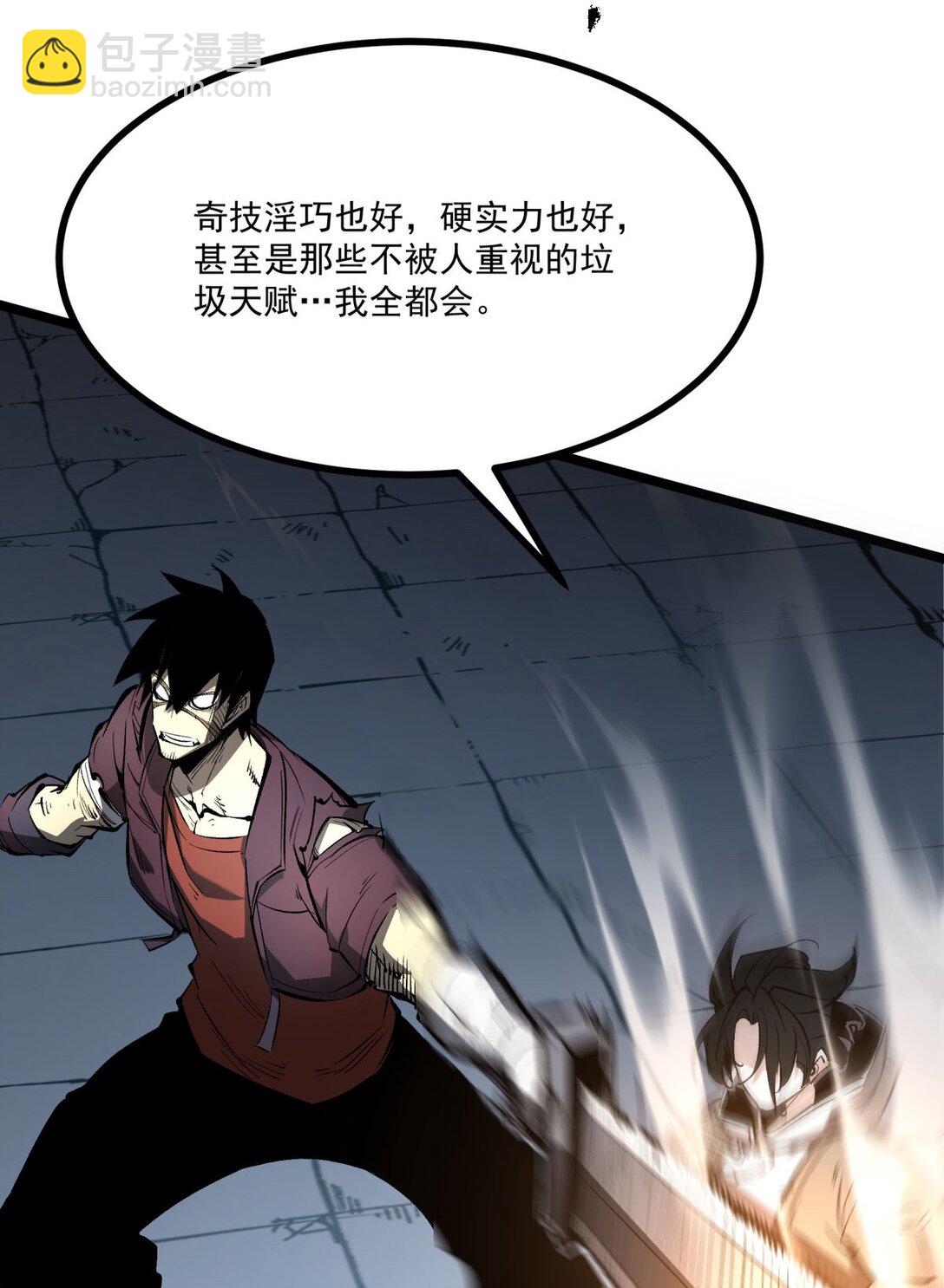 31 六边形战士(1/2)-第32话