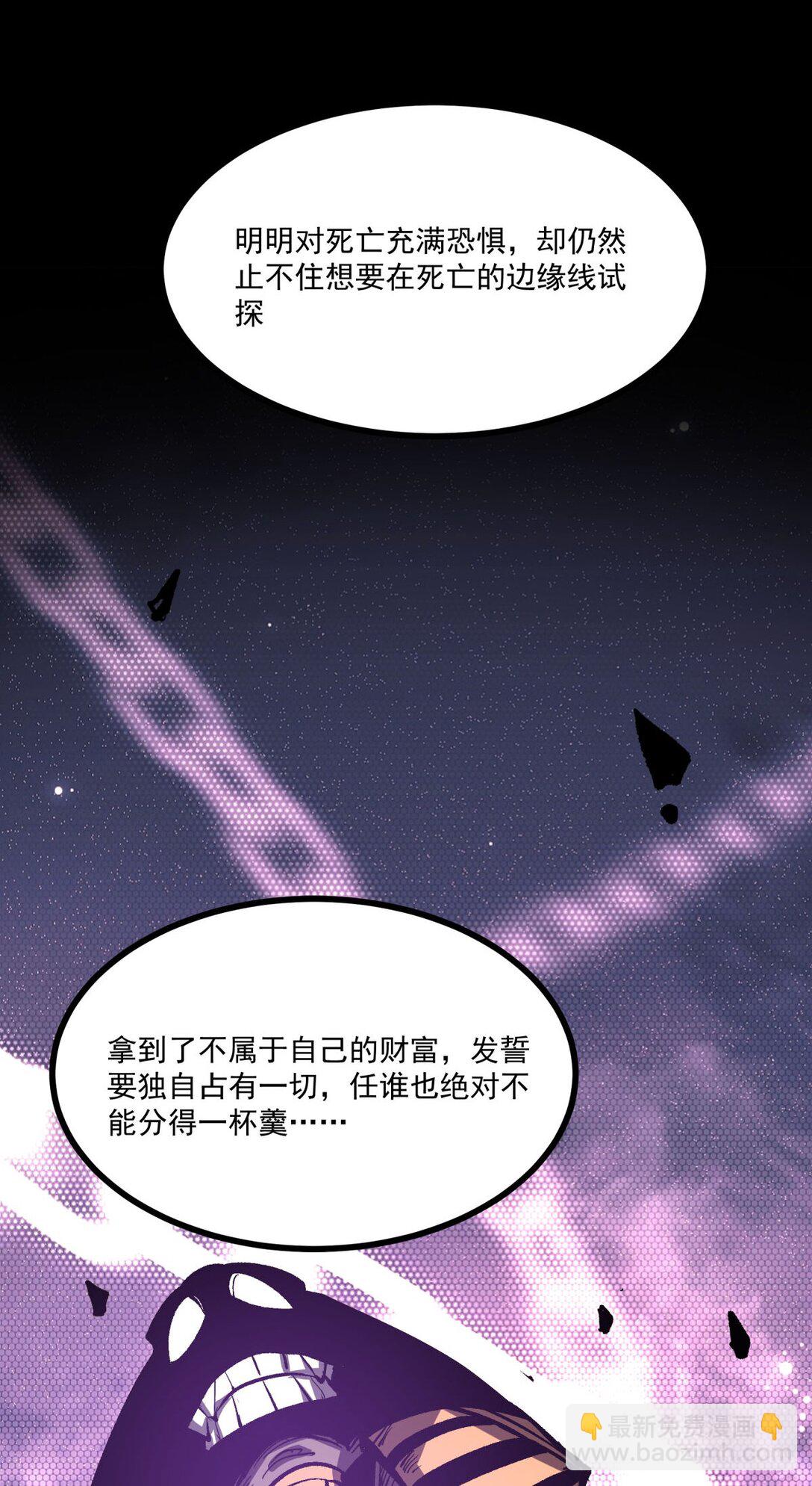 31 六边形战士(1/2)-第32话