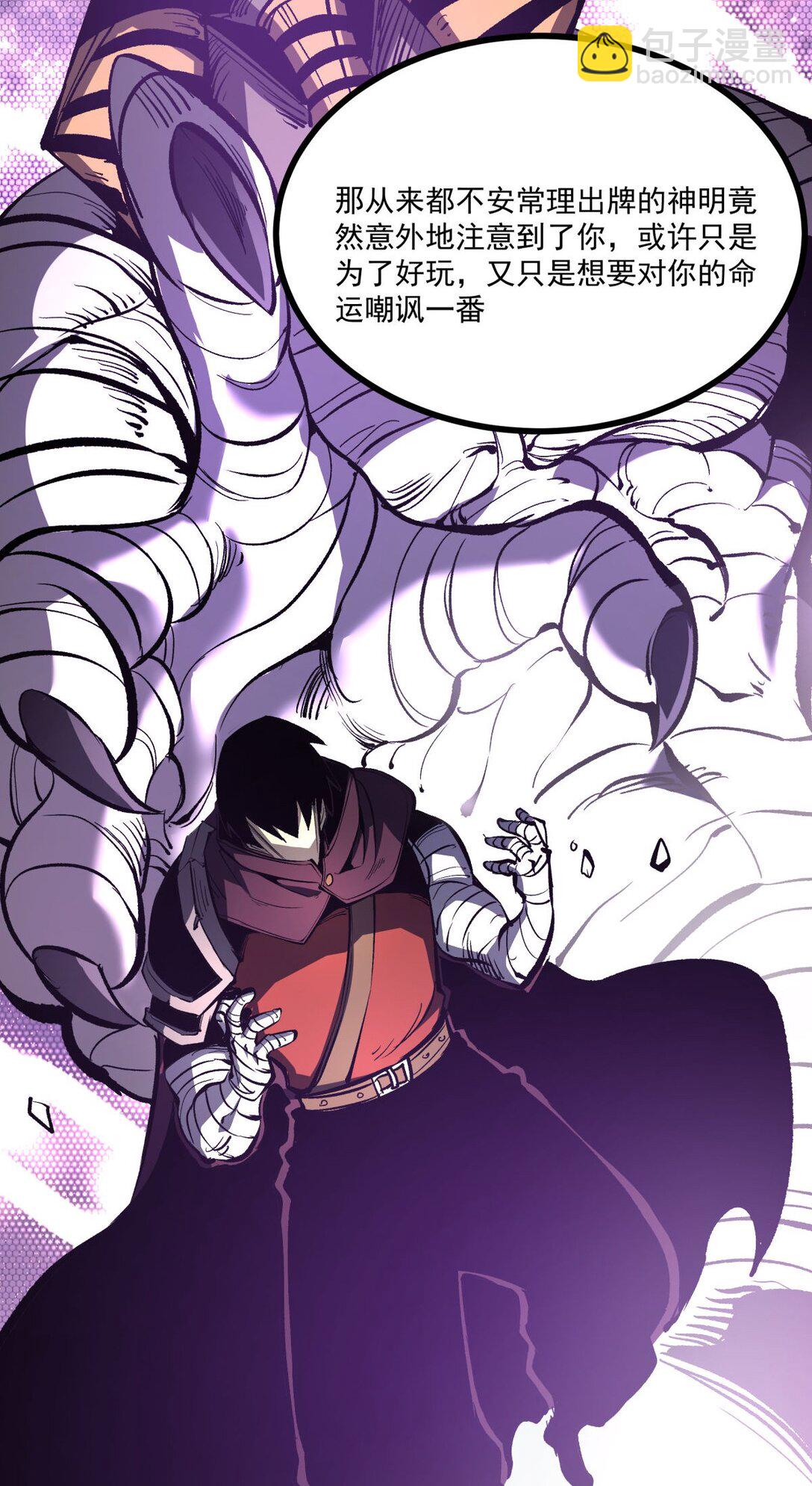 31 六边形战士(1/2)-第32话