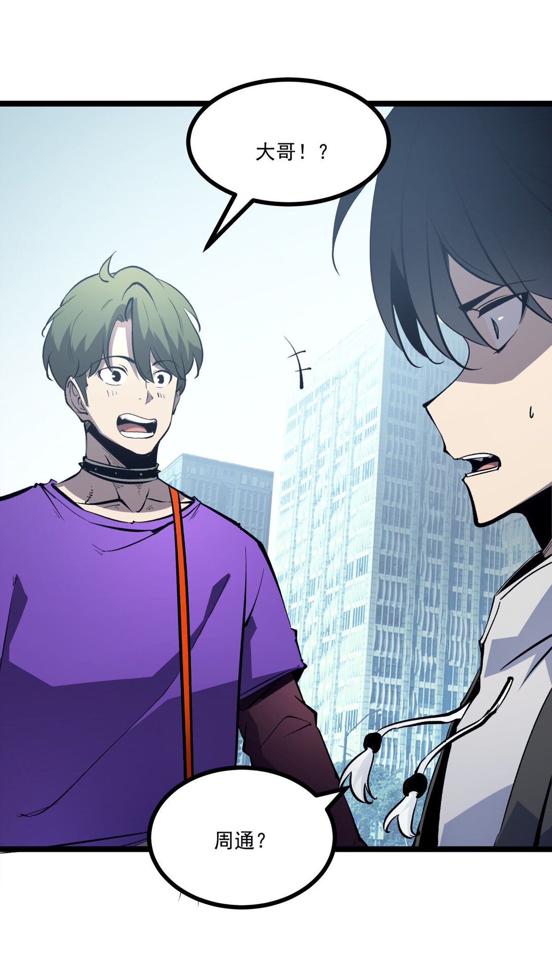 35 神选职业-第36话