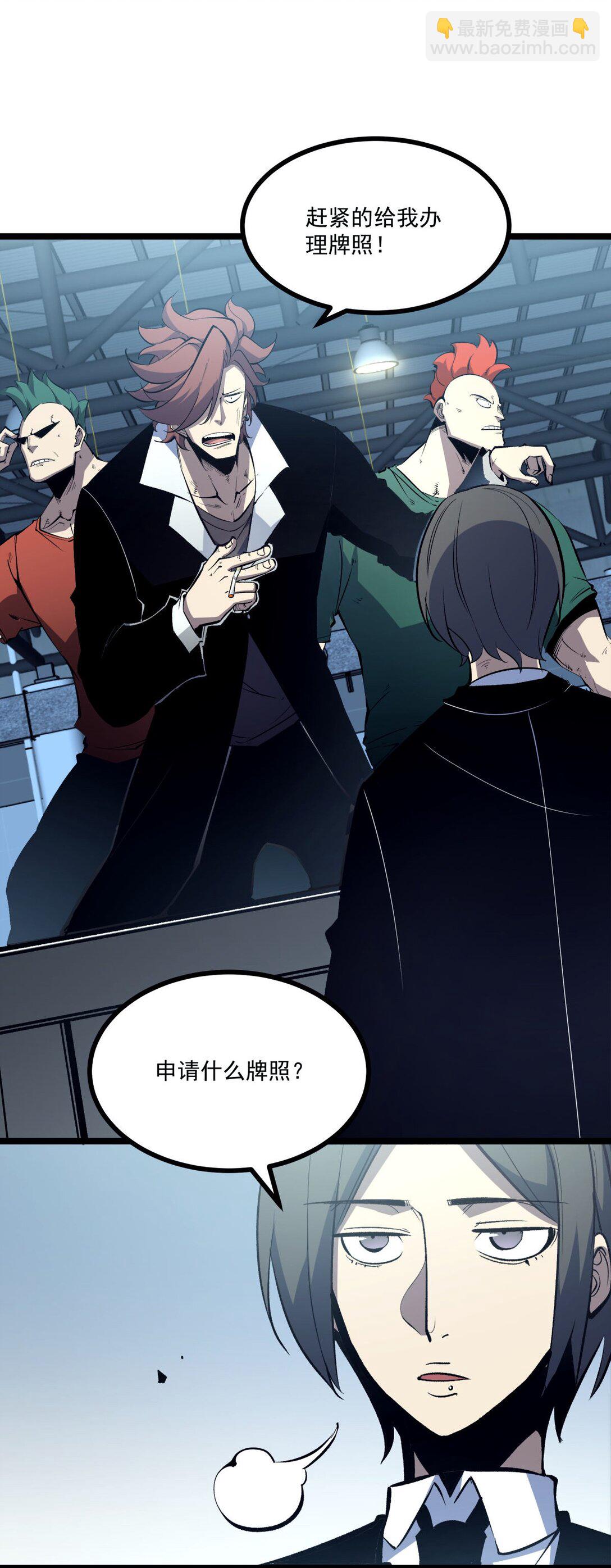 35 神选职业-第36话