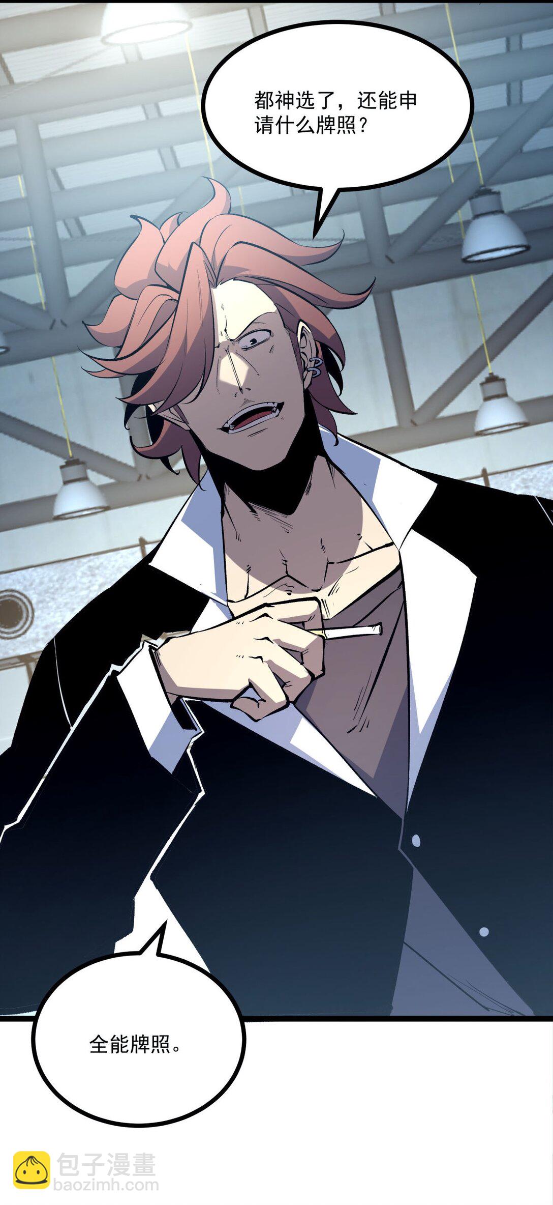 35 神选职业-第36话