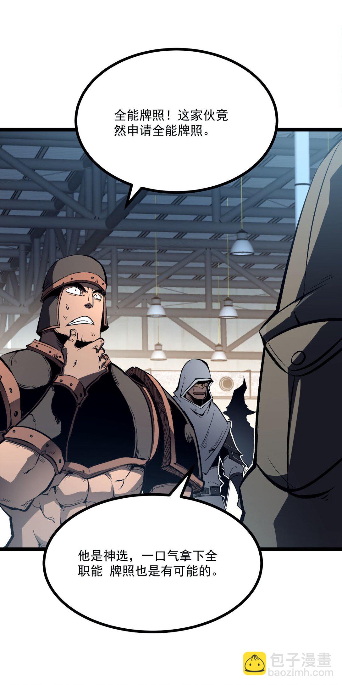 35 神选职业-第36话