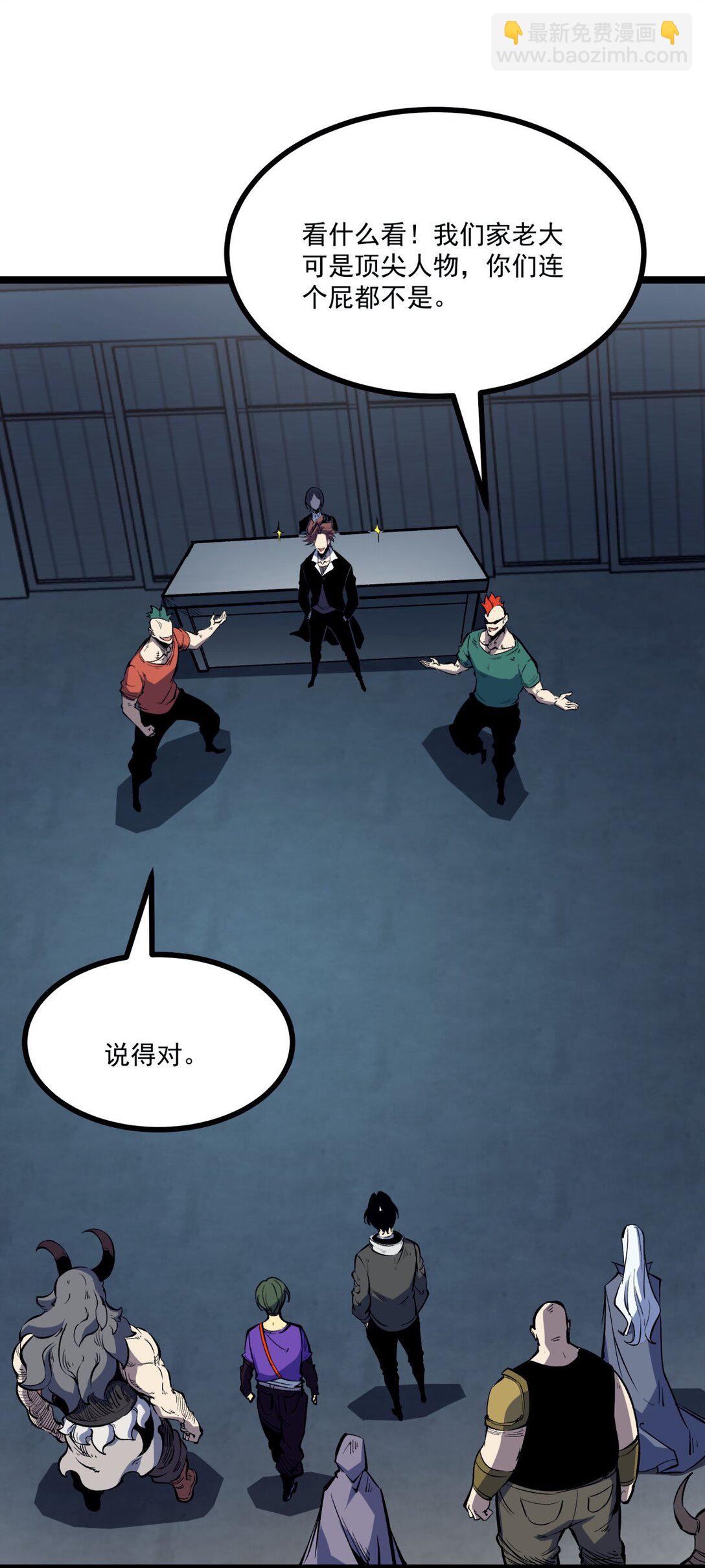 35 神选职业-第36话