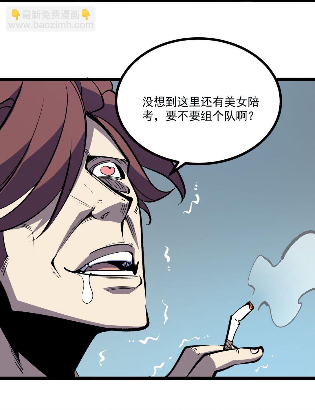 35 神选职业-第36话