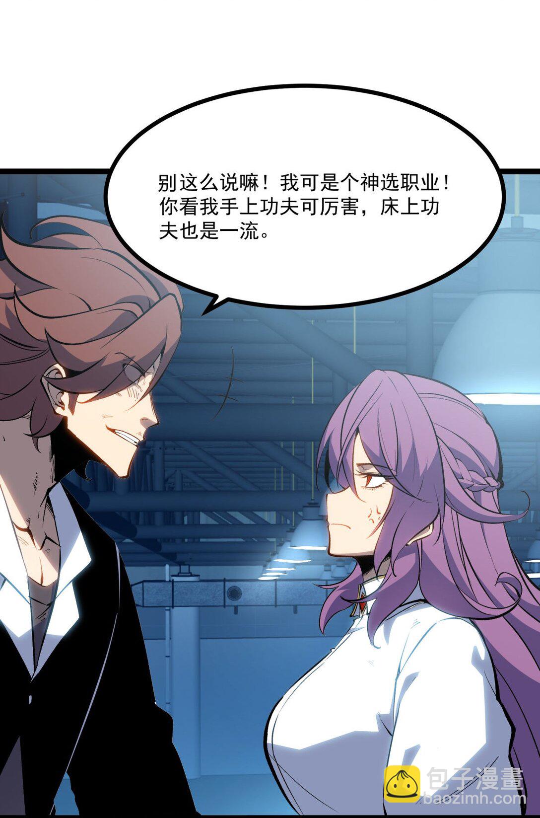 35 神选职业-第36话