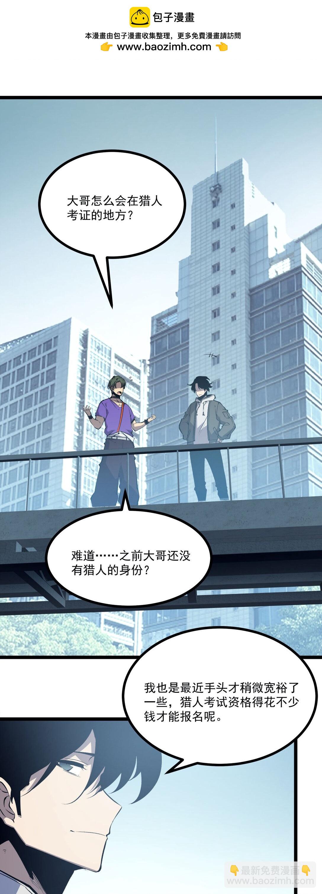 35 神选职业-第36话