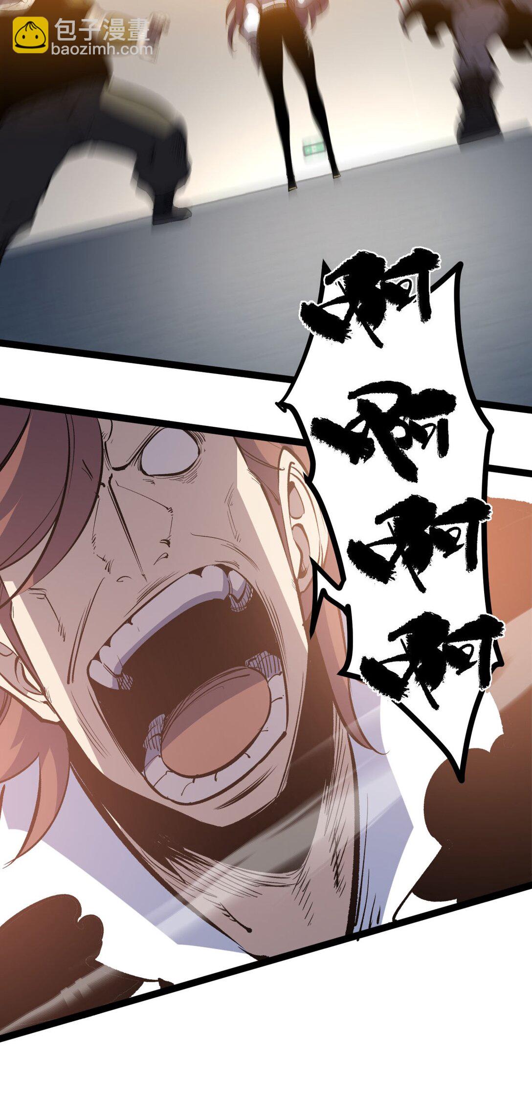 35 神选职业-第36话