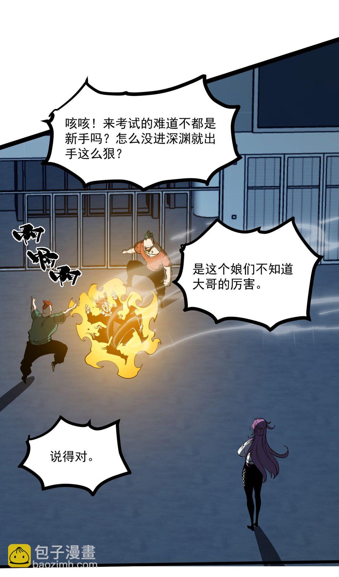 35 神选职业-第36话