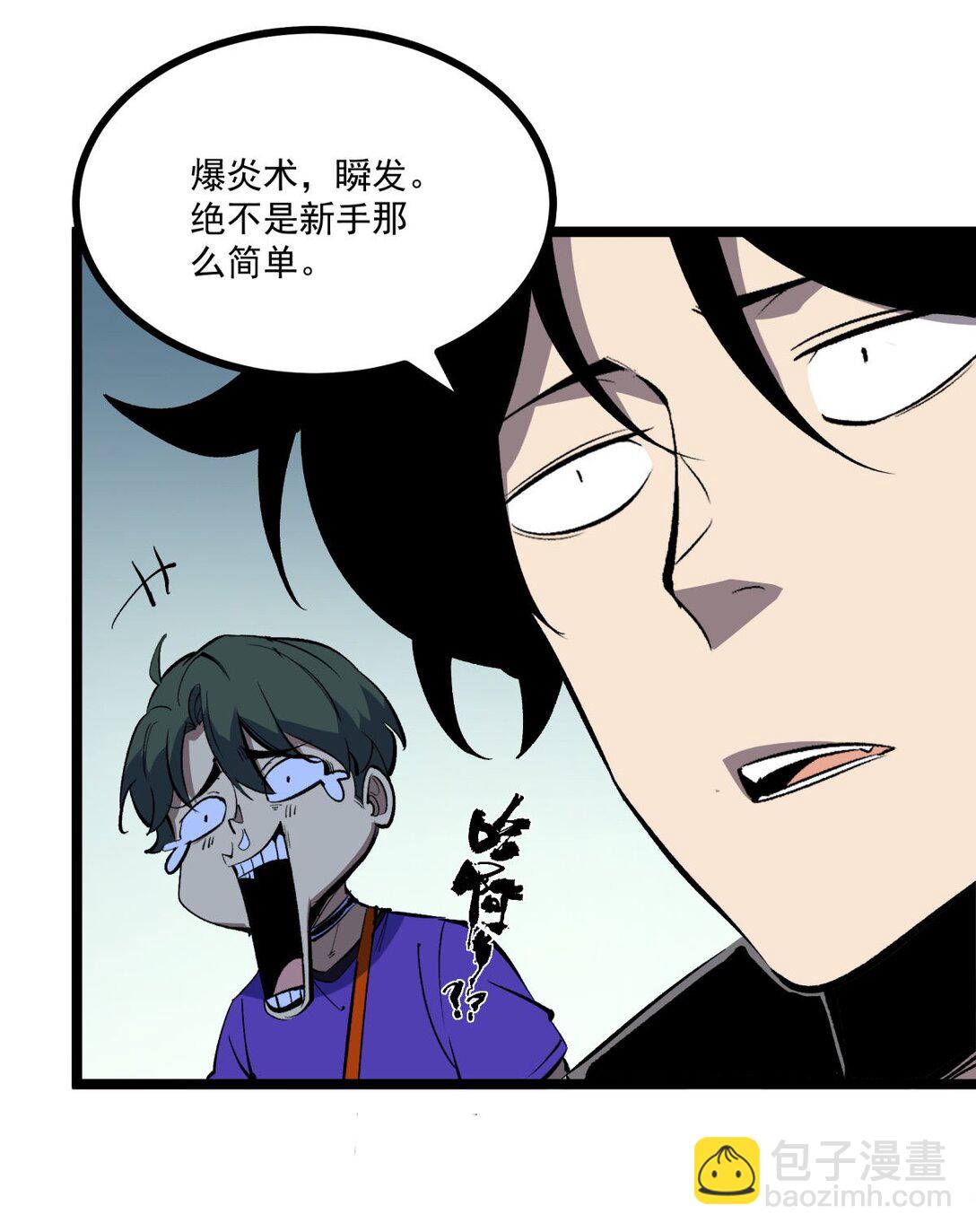 35 神选职业-第36话