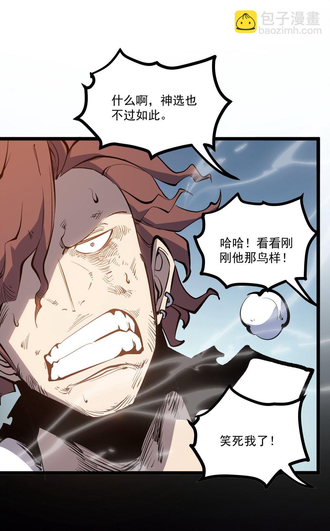 35 神选职业-第36话