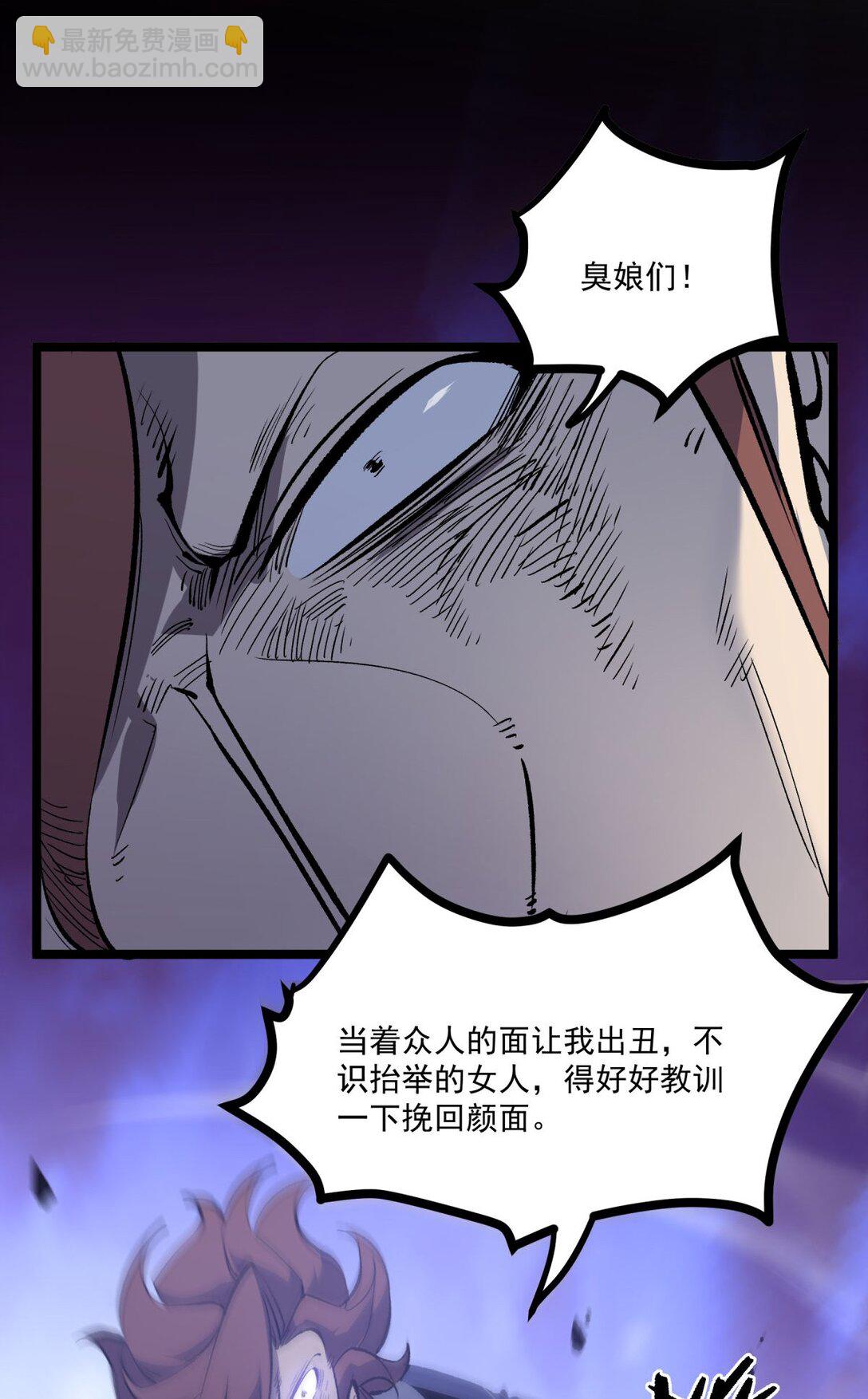 35 神选职业-第36话