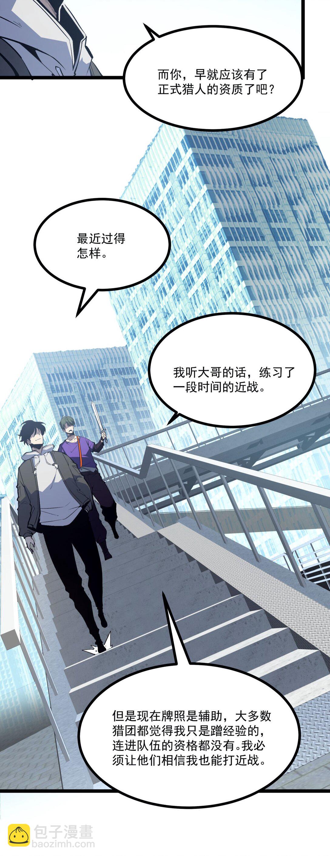 35 神选职业-第36话