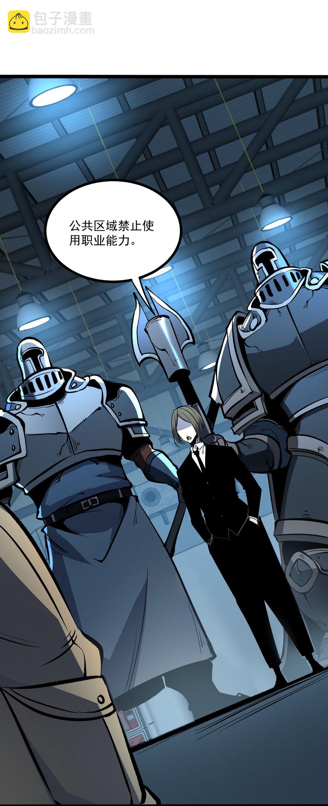 35 神选职业-第36话