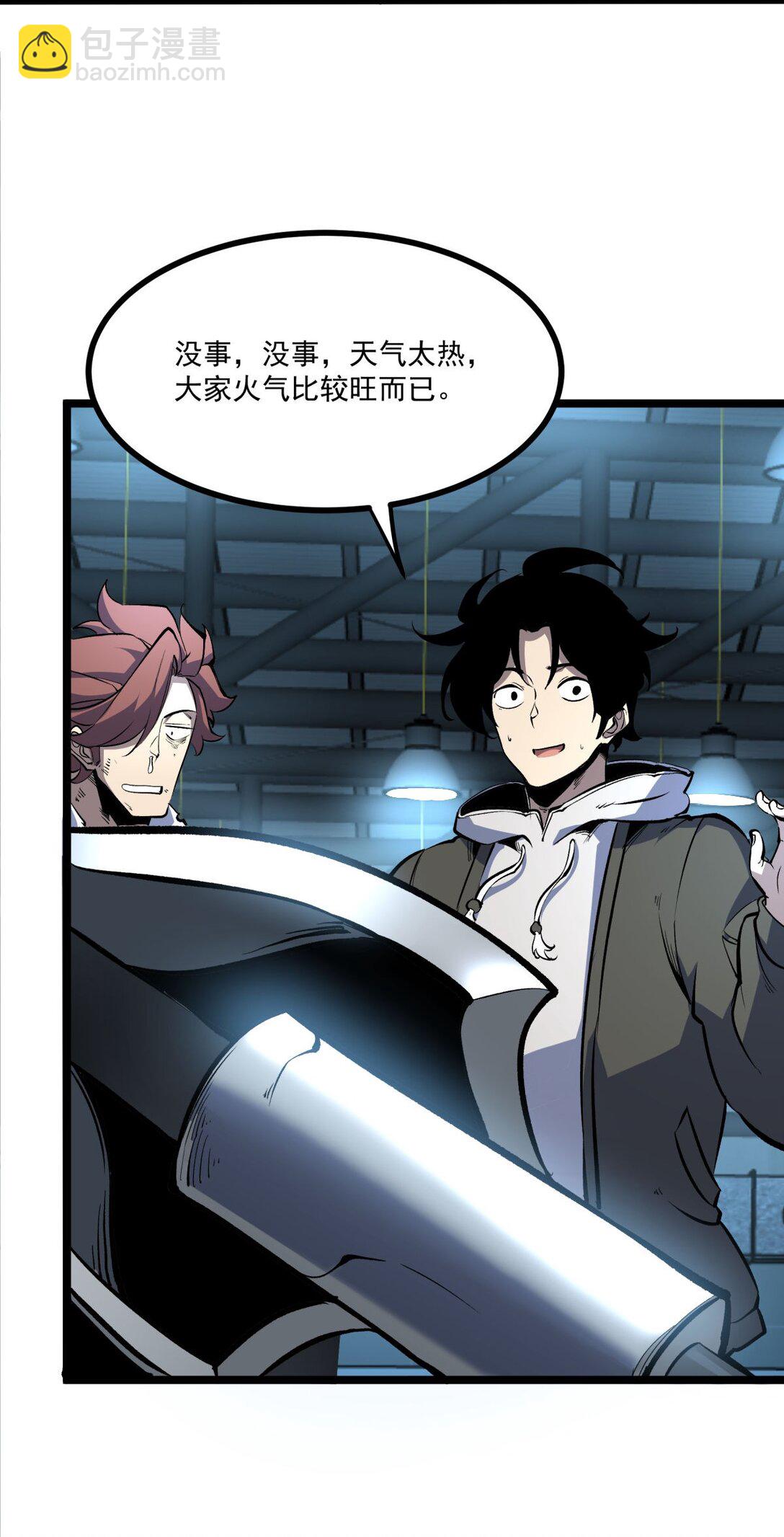 35 神选职业-第36话