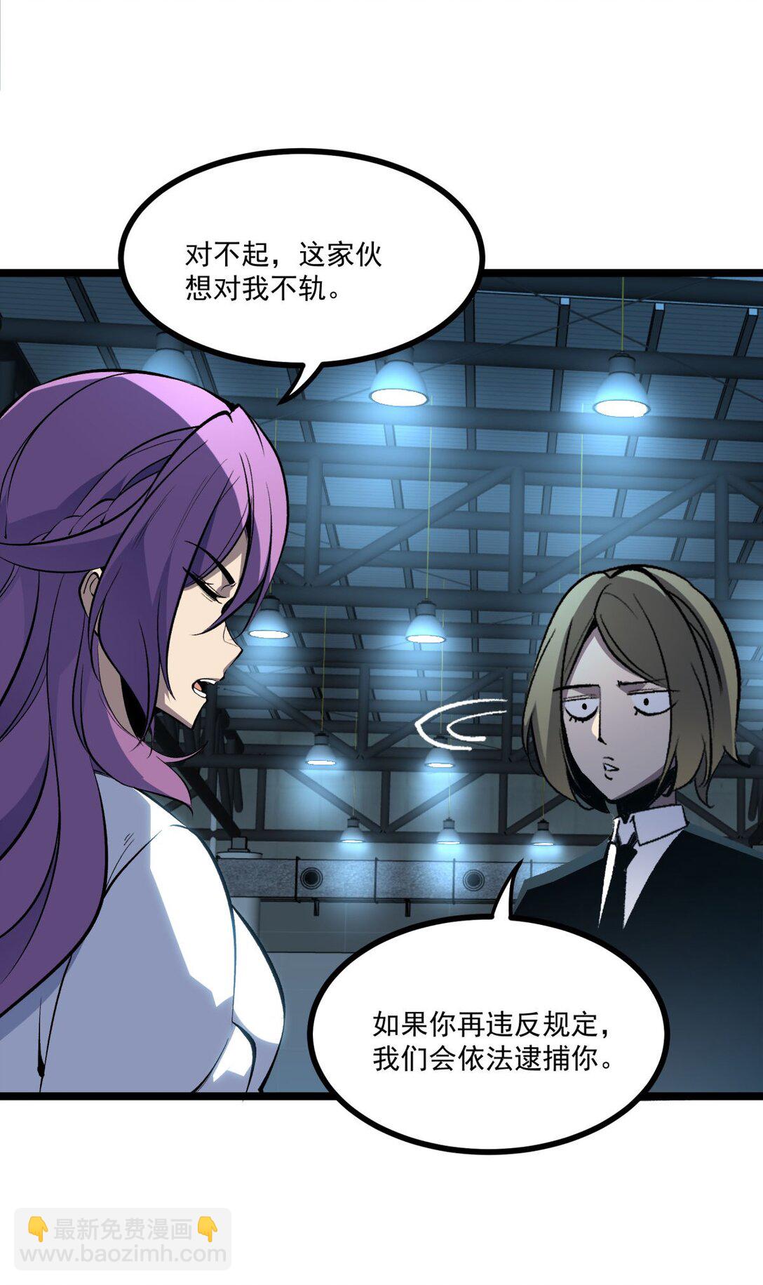 35 神选职业-第36话