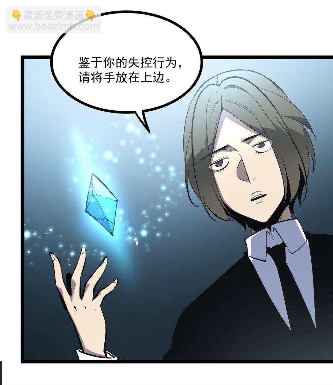 35 神选职业-第36话