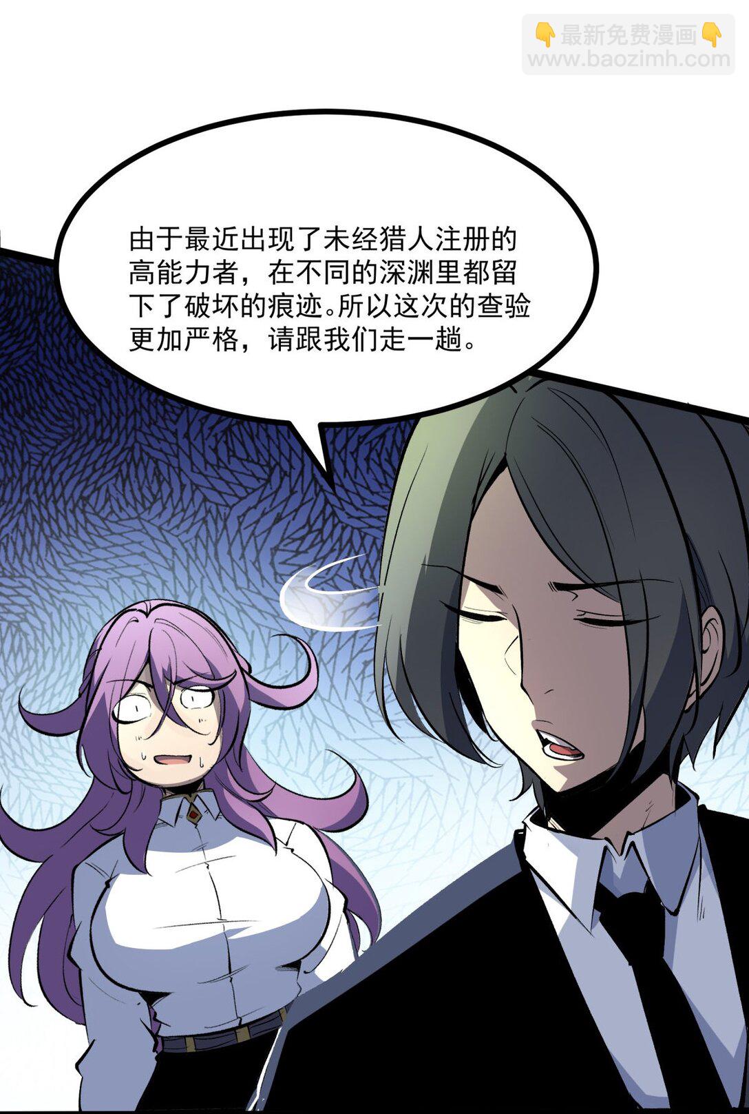 35 神选职业-第36话