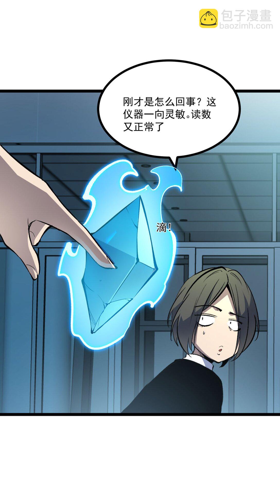 35 神选职业-第36话