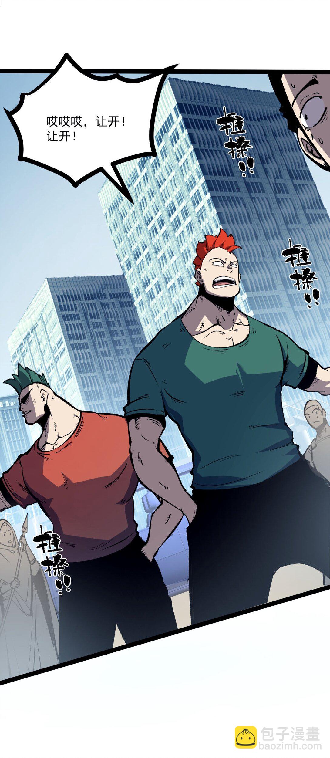 35 神选职业-第36话