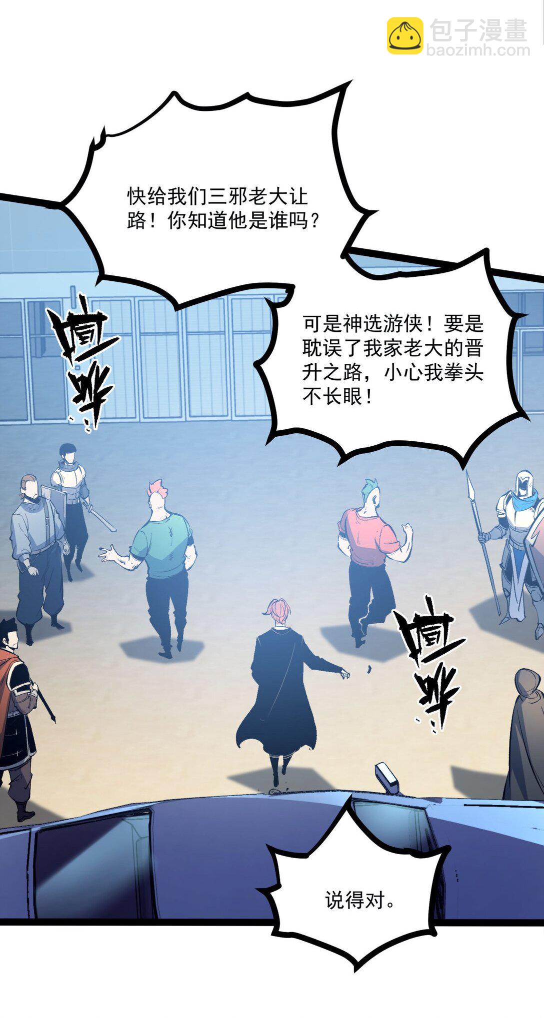 35 神选职业-第36话