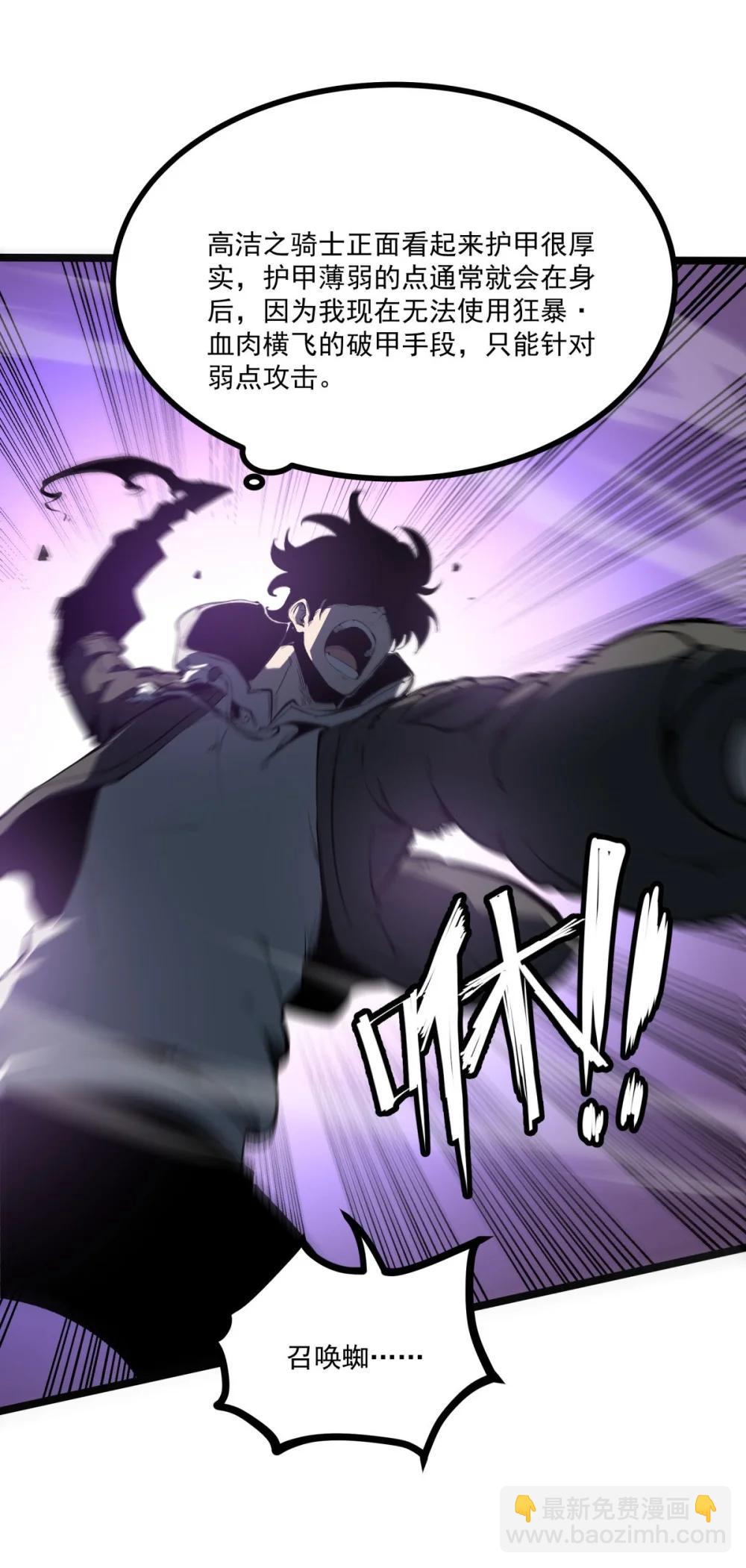 第37话 深渊之门！(1/2)-第38话