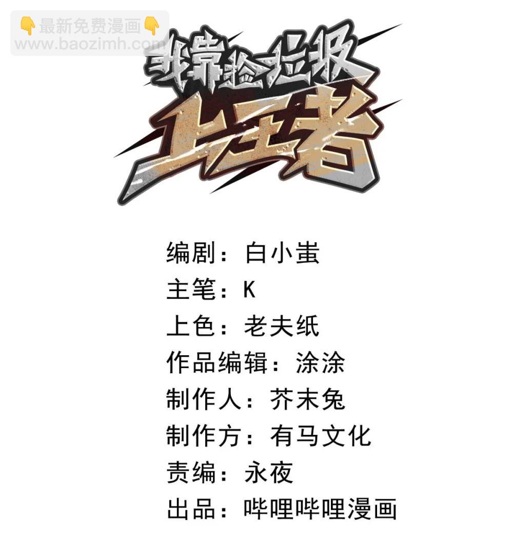 第37话 深渊之门！(1/2)-第38话