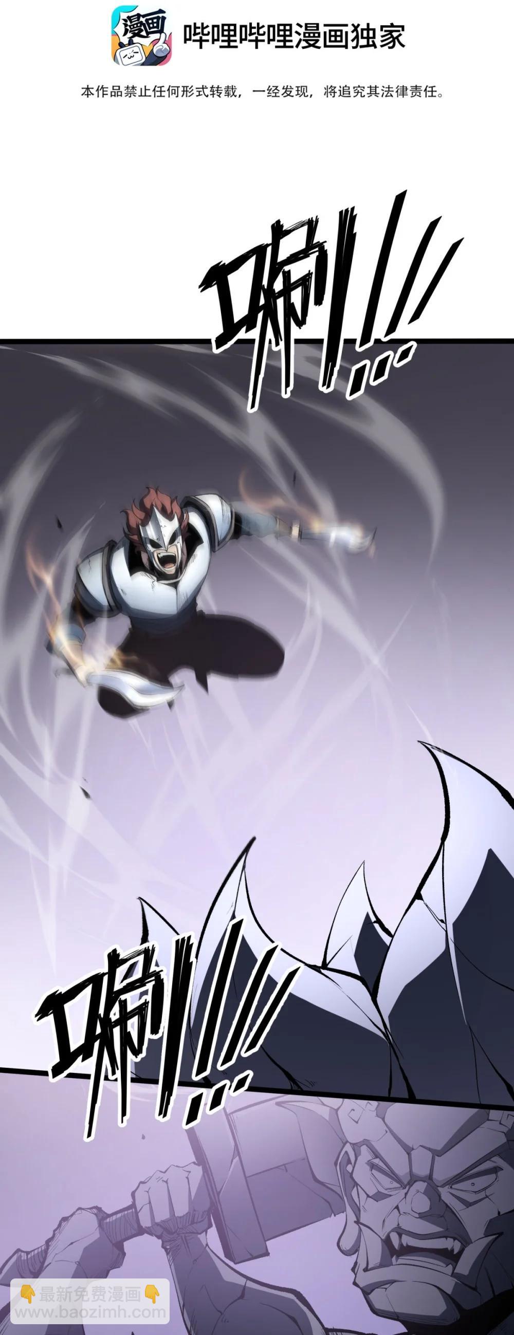 第37话 深渊之门！(1/2)-第38话