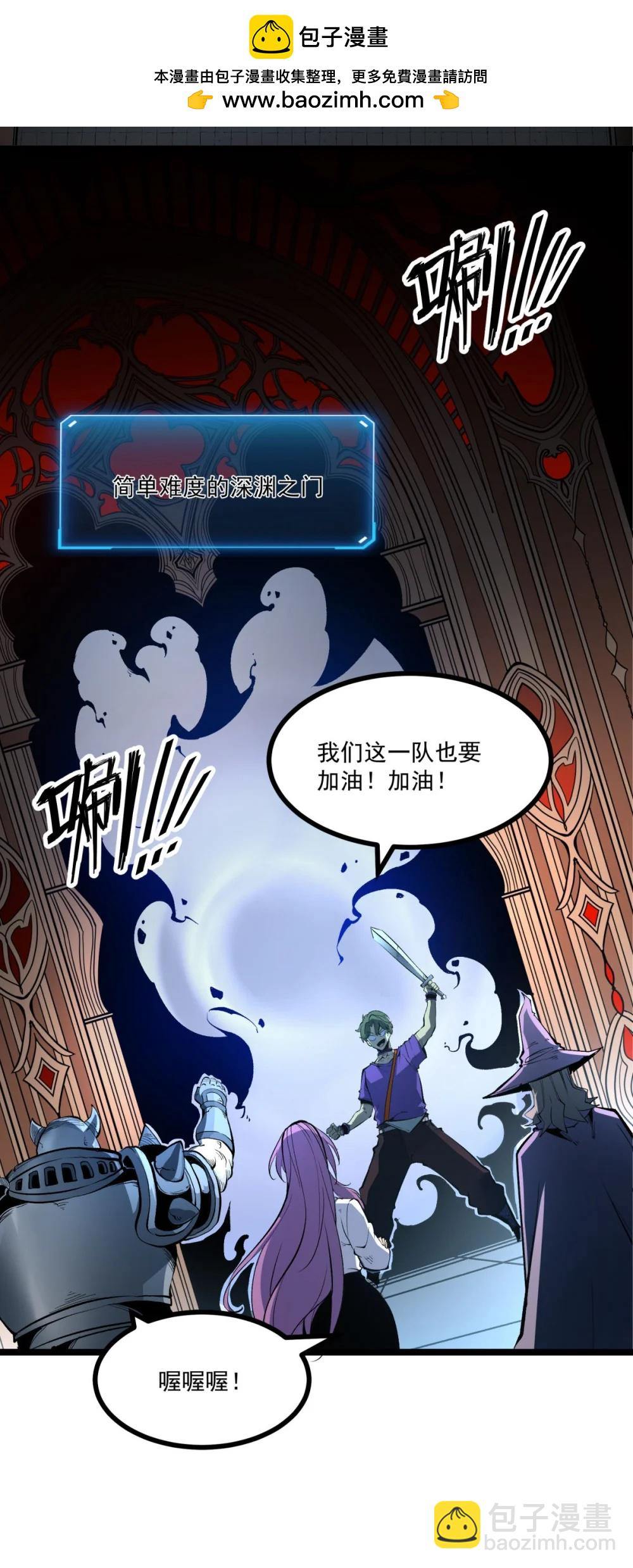 第37话 深渊之门！(1/2)-第38话