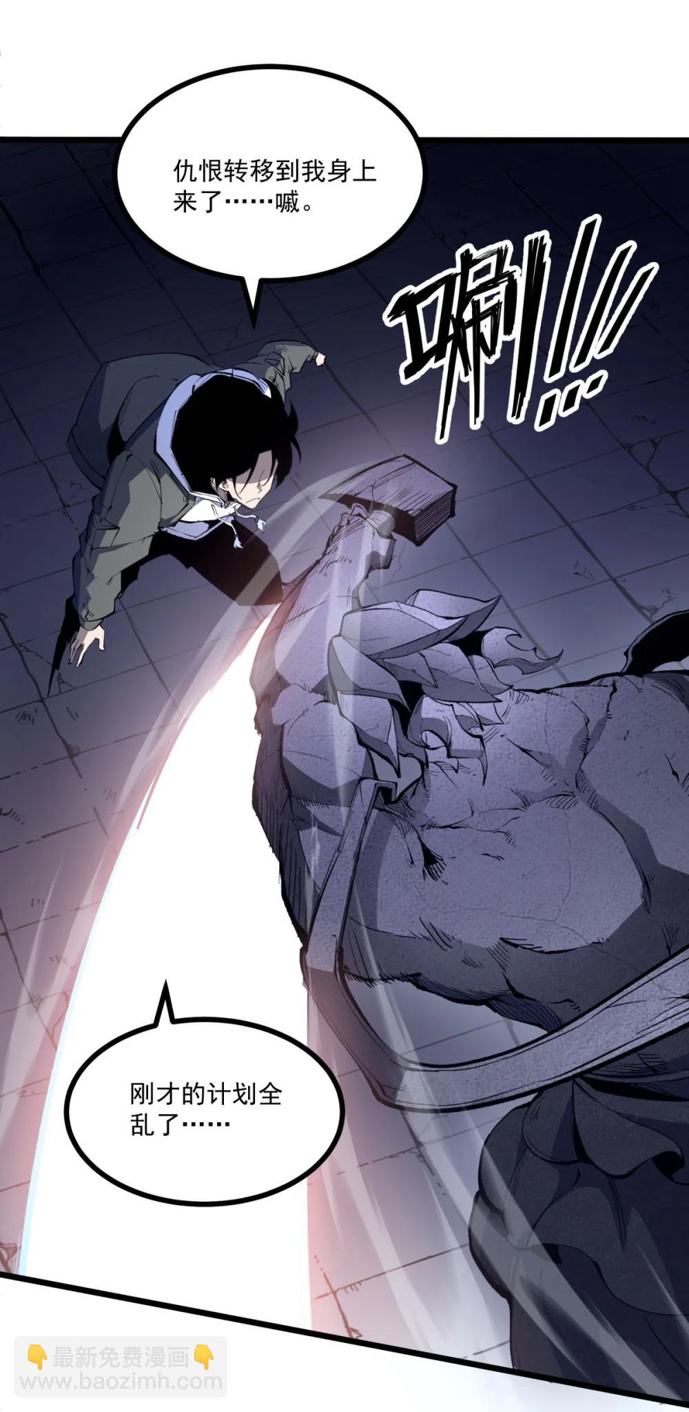 第37话 深渊之门！(1/2)-第38话