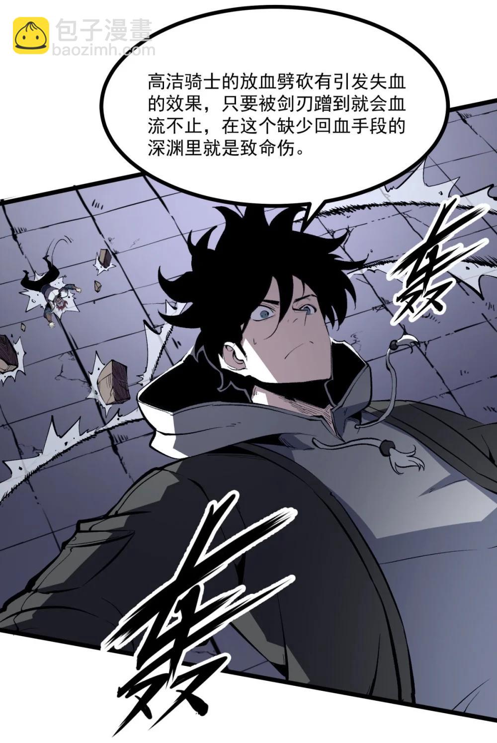 第37话 深渊之门！(1/2)-第38话