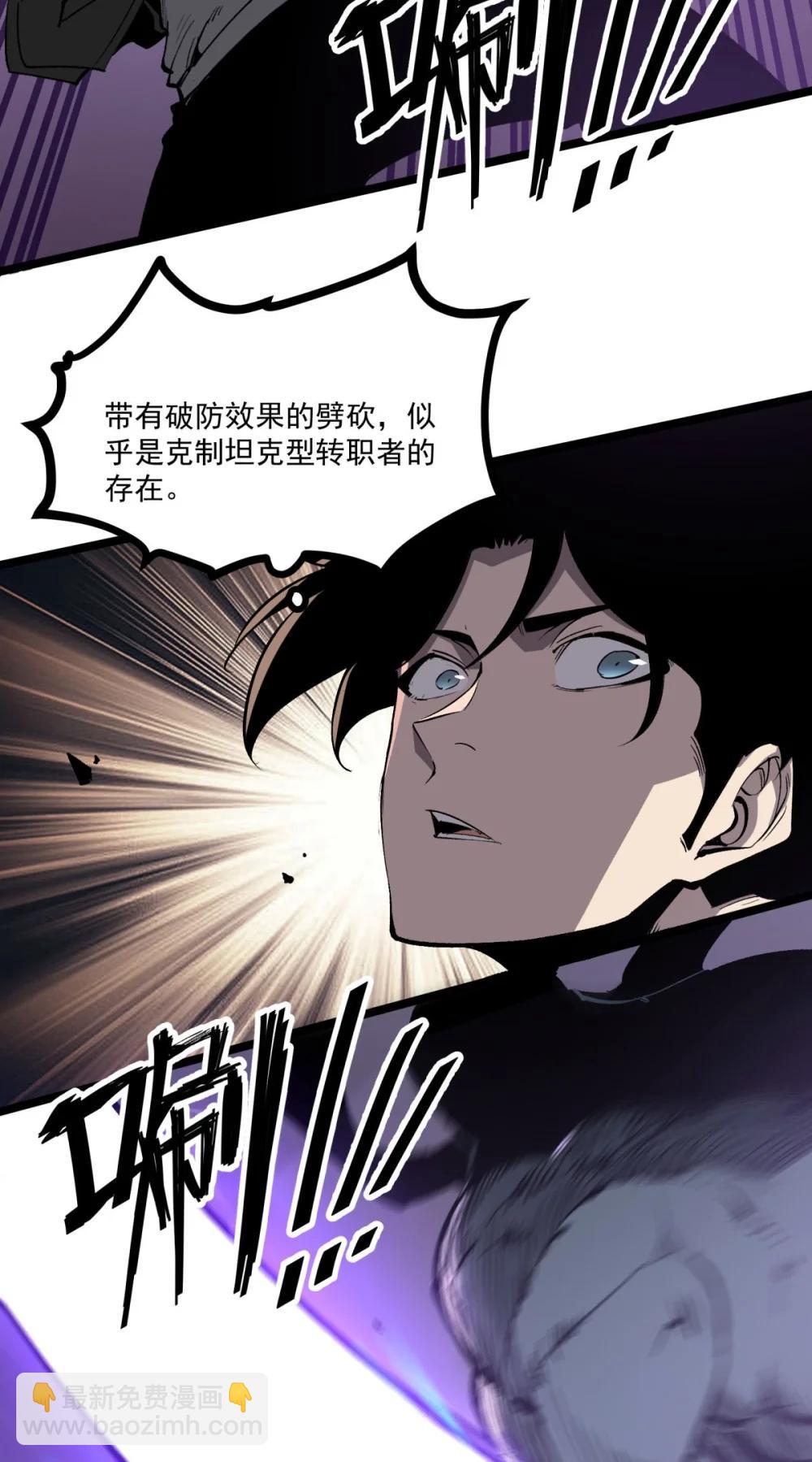 第37话 深渊之门！(1/2)-第38话