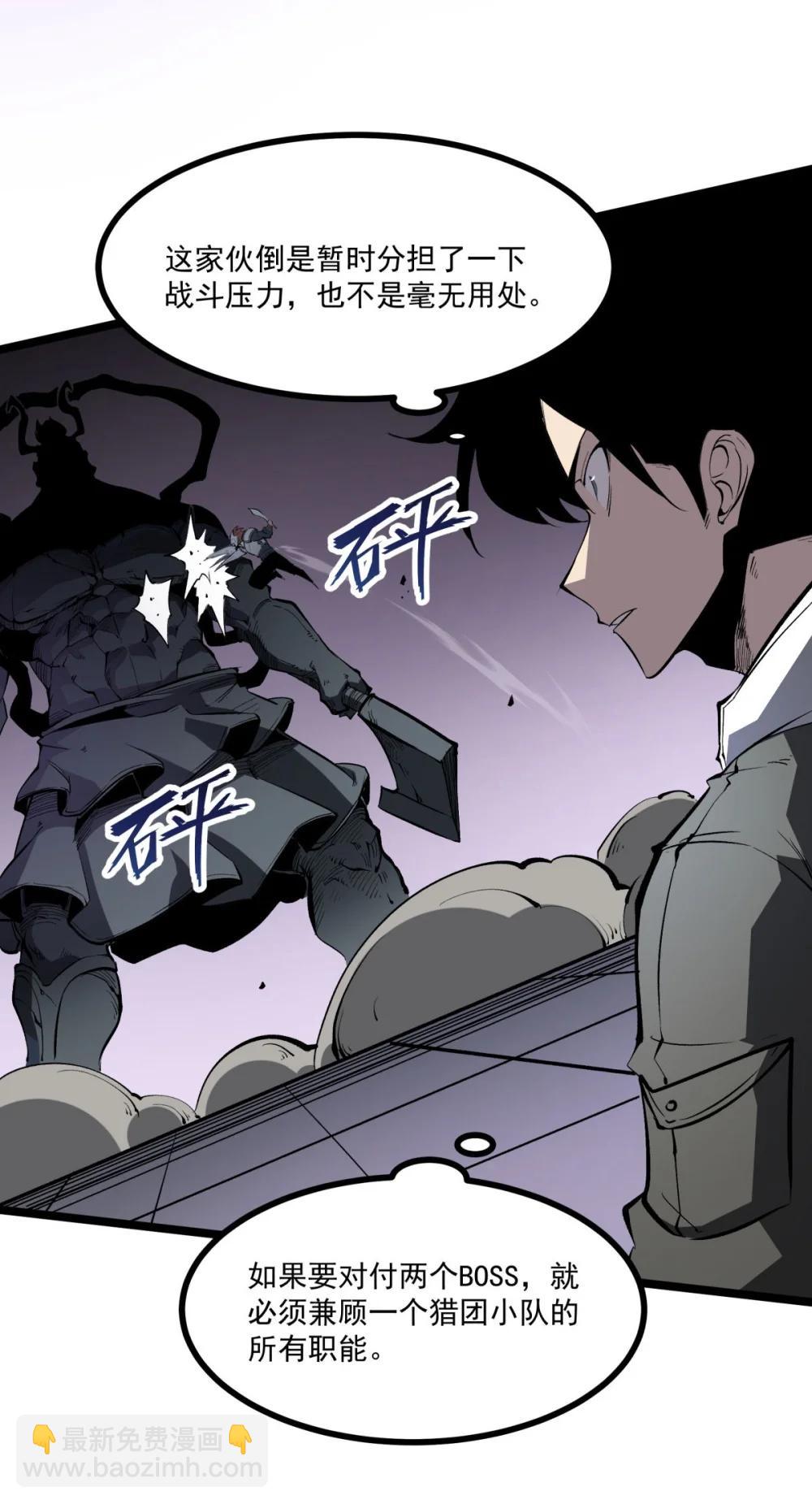 第37话 深渊之门！(1/2)-第38话