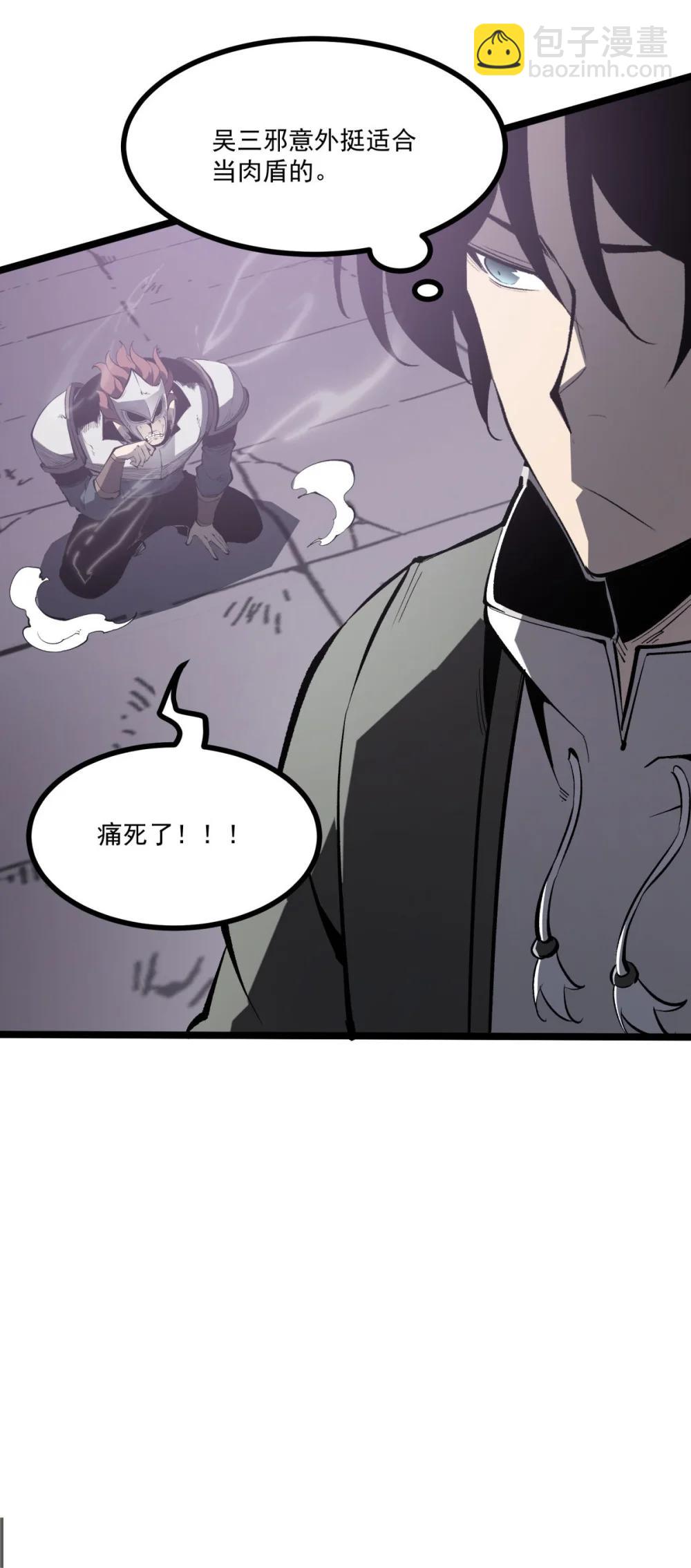 第37话 深渊之门！(1/2)-第38话